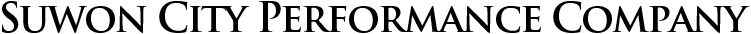 Suwon City Performance Company