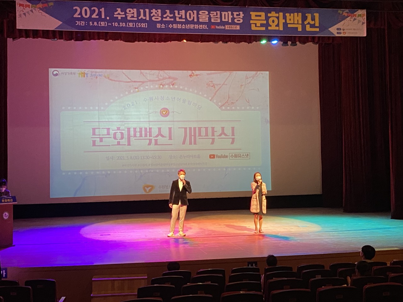 20210508 수원시청소년어울림마당.jpeg