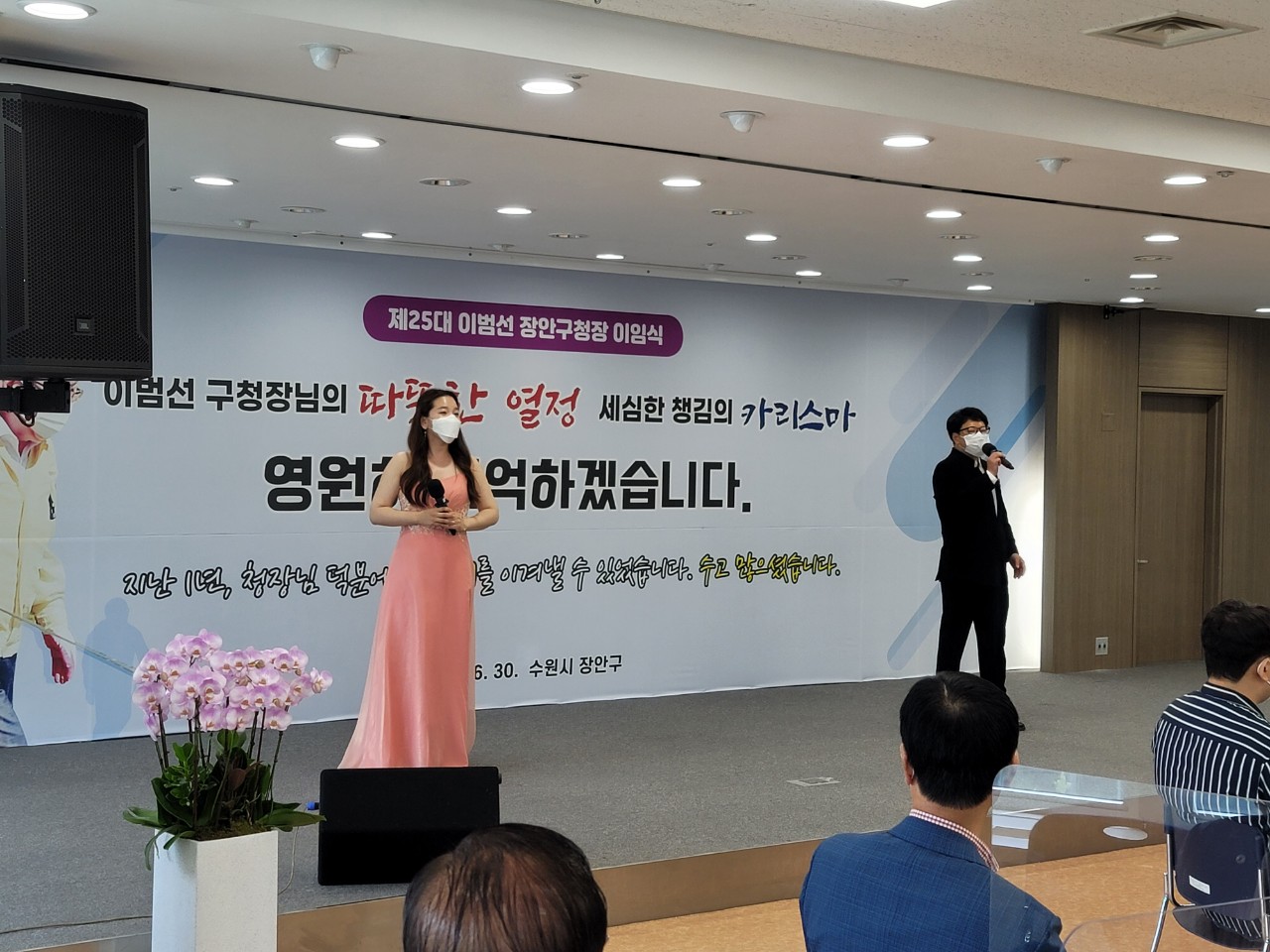 20210630 장안구청장 이임식.jpg