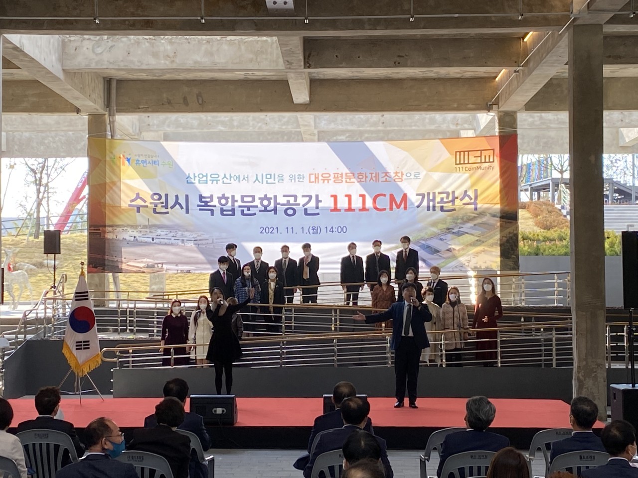20211101 111cm 개관식 - 2.jpg