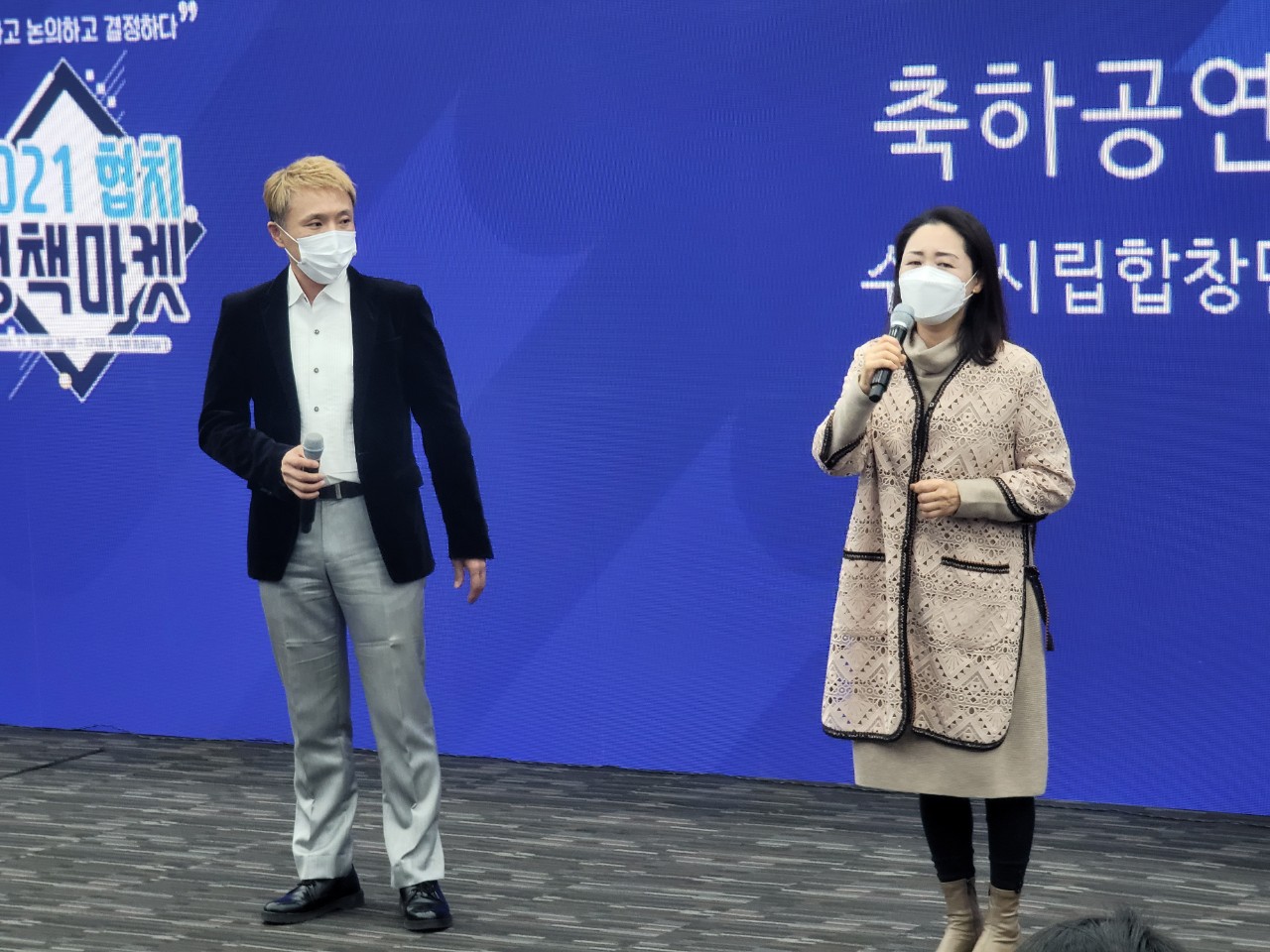 20211119 협치정책마켓 - 1.jpg