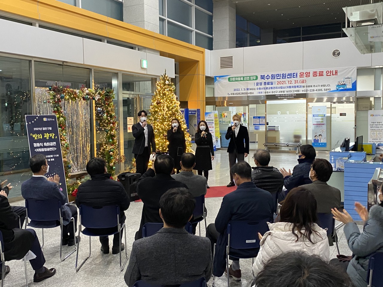 20211123 장안구청 빛의광장 점등식.jpeg