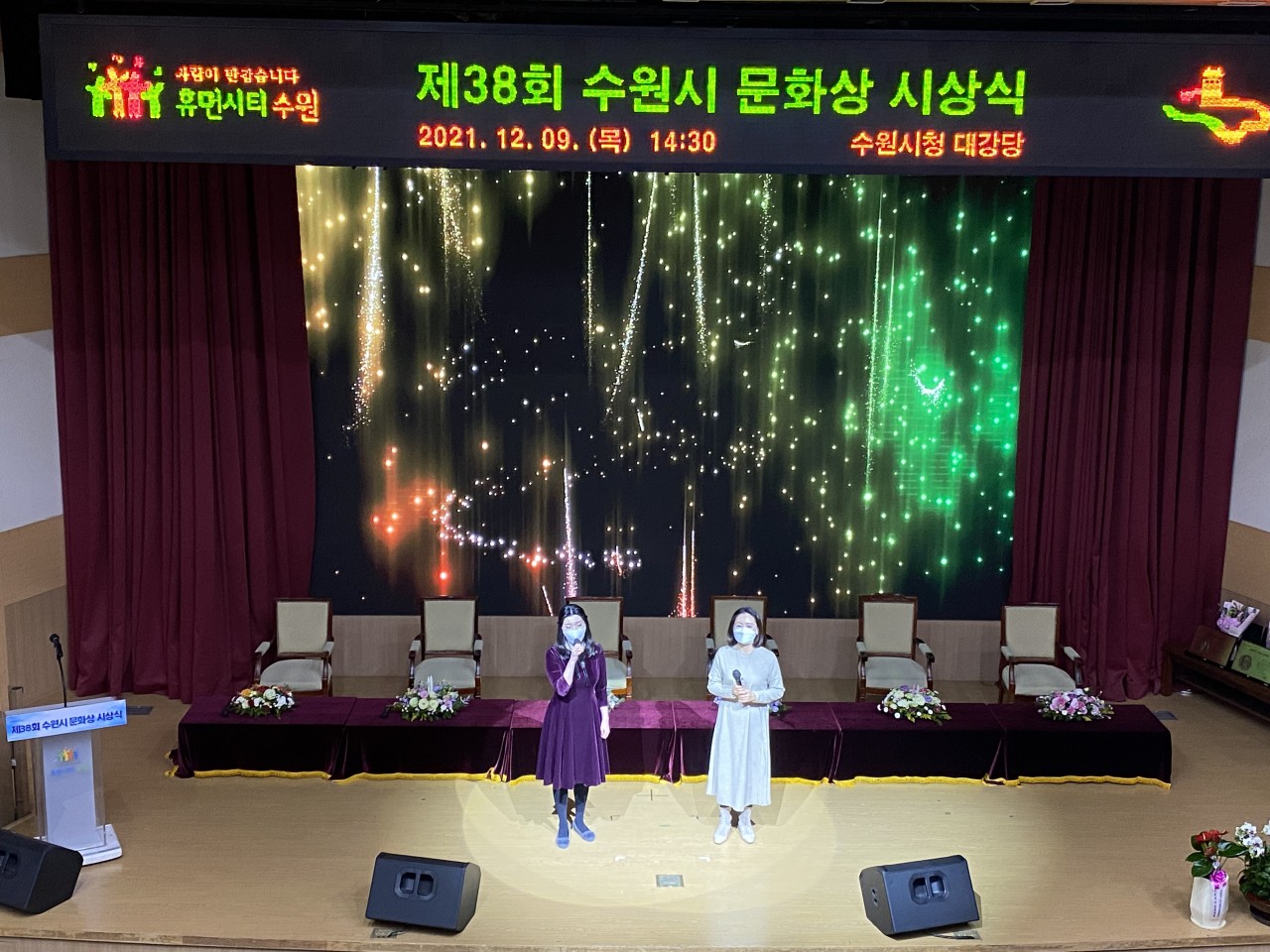 20211209 수원시문화상 시상식 - 1.jpeg