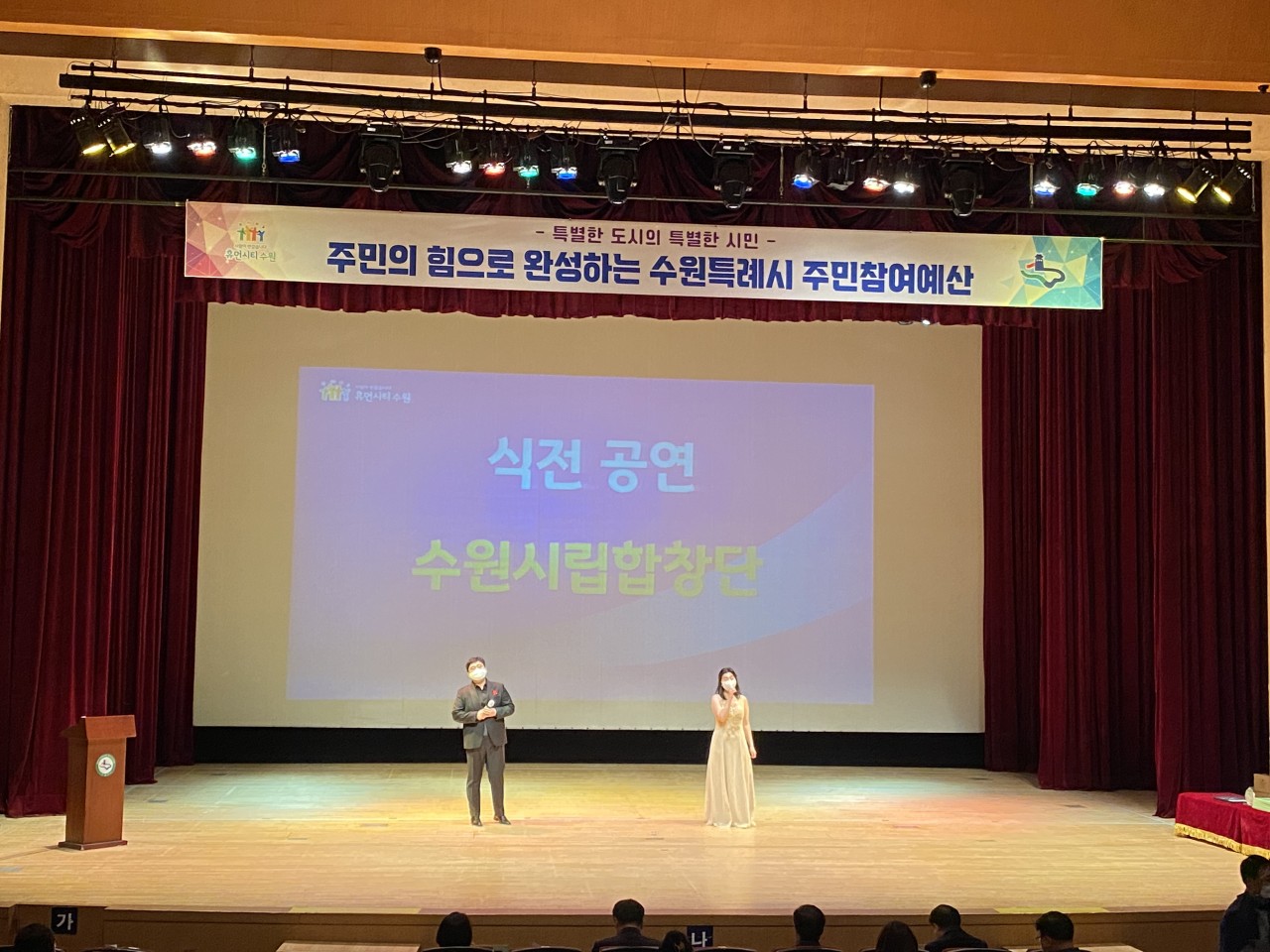 20211215 주민참여예산 성과보고회 - 2.jpeg