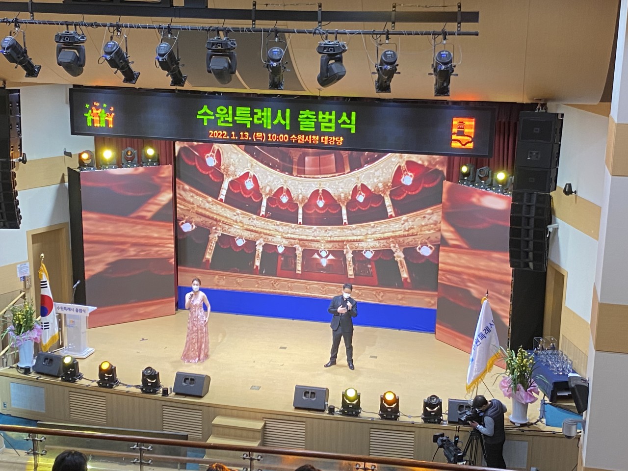 20220113 수원특례시 출범식.jpeg