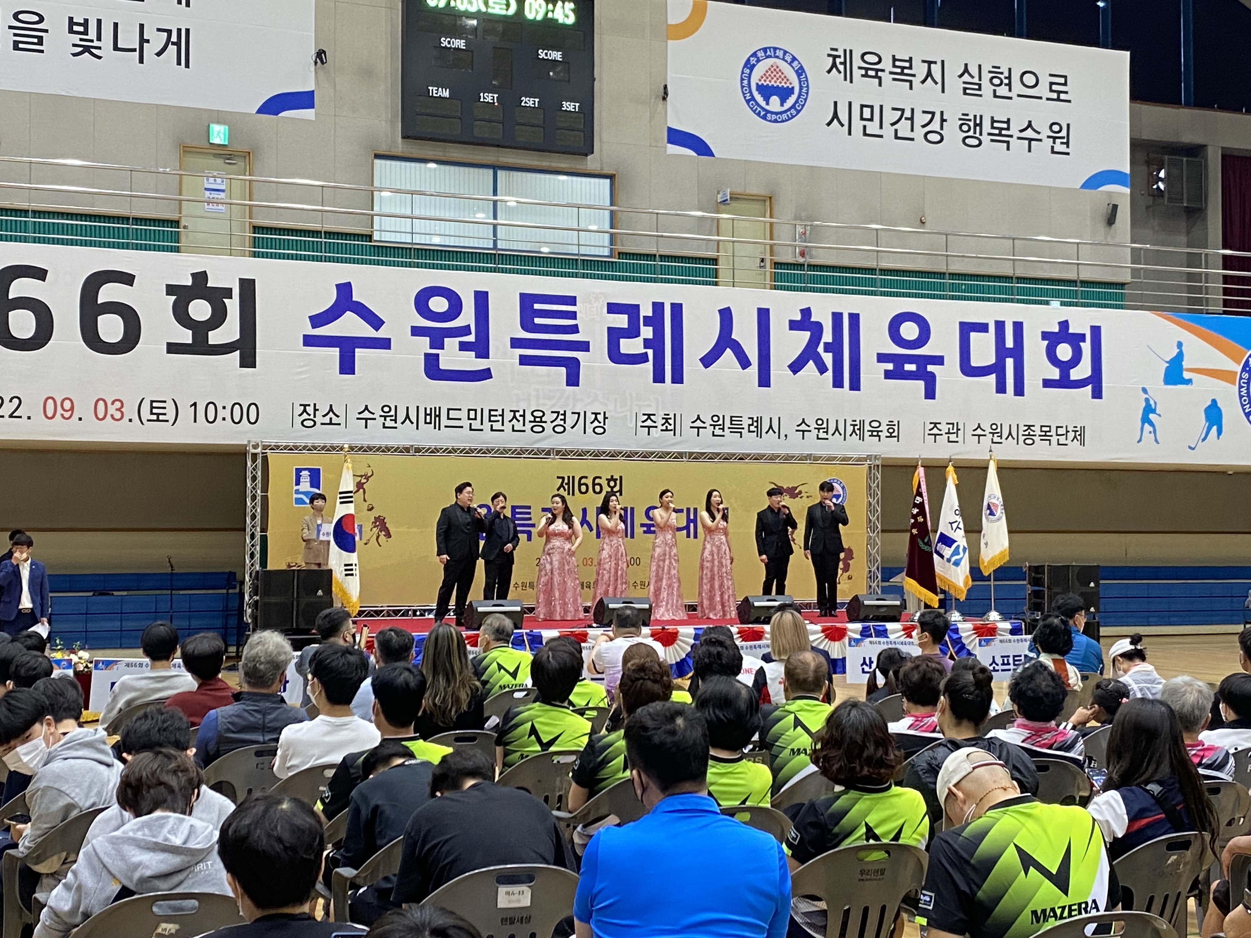20220903 수원특례시체육대회-1.jpg