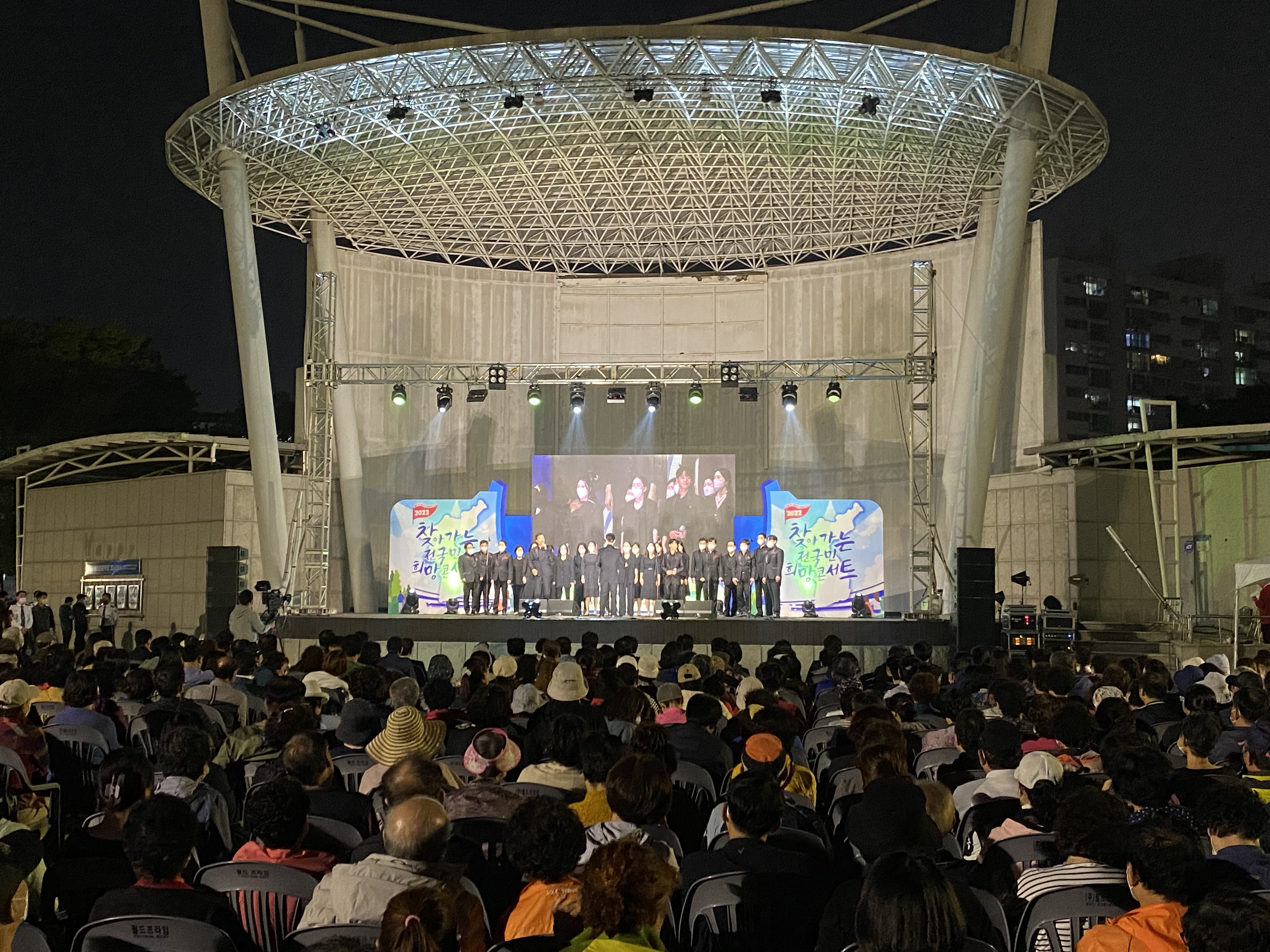 20220930 찾아가는 전국민 희망콘서트.jpg