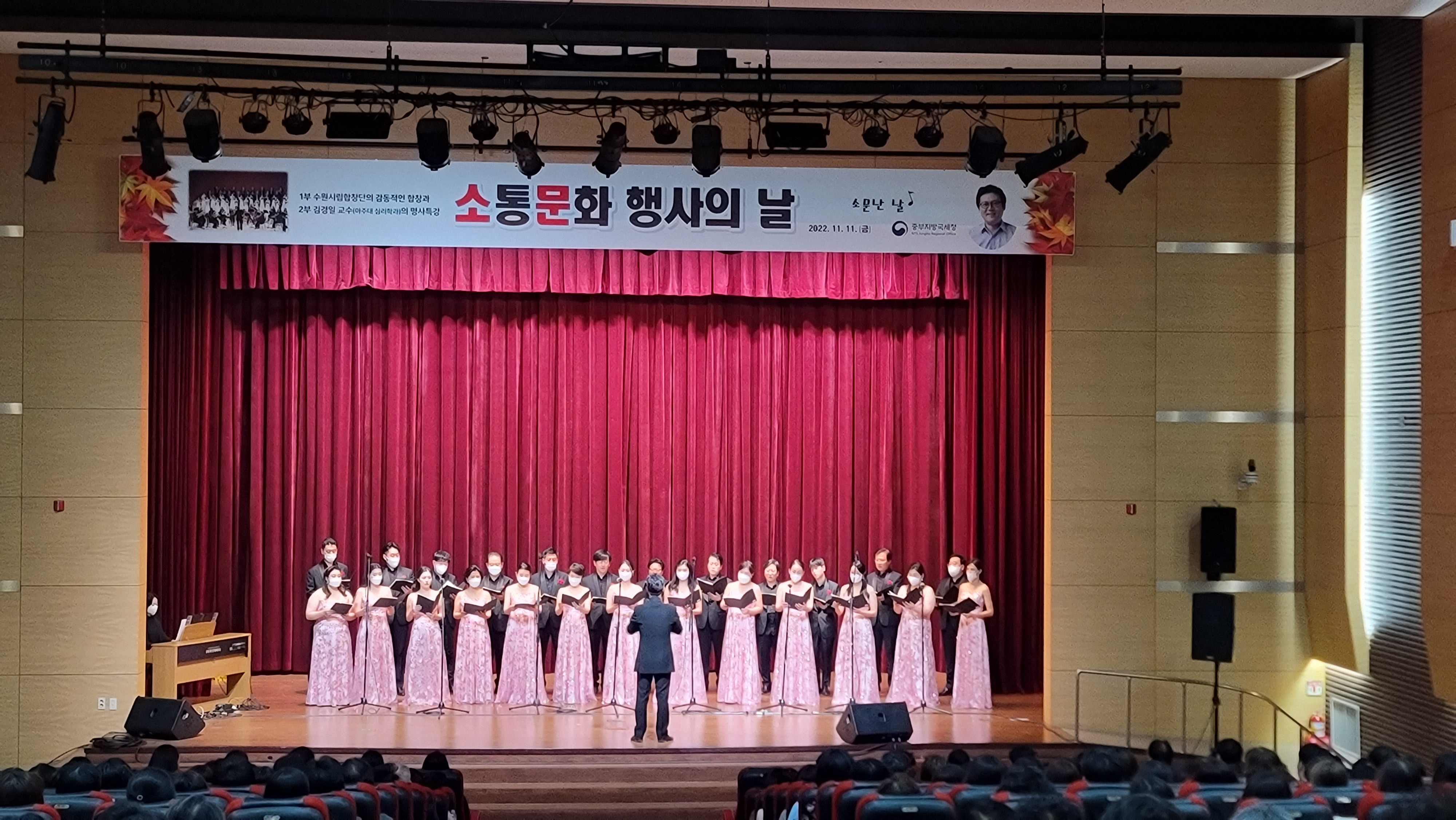 20221111 중부지방국세청.jpg