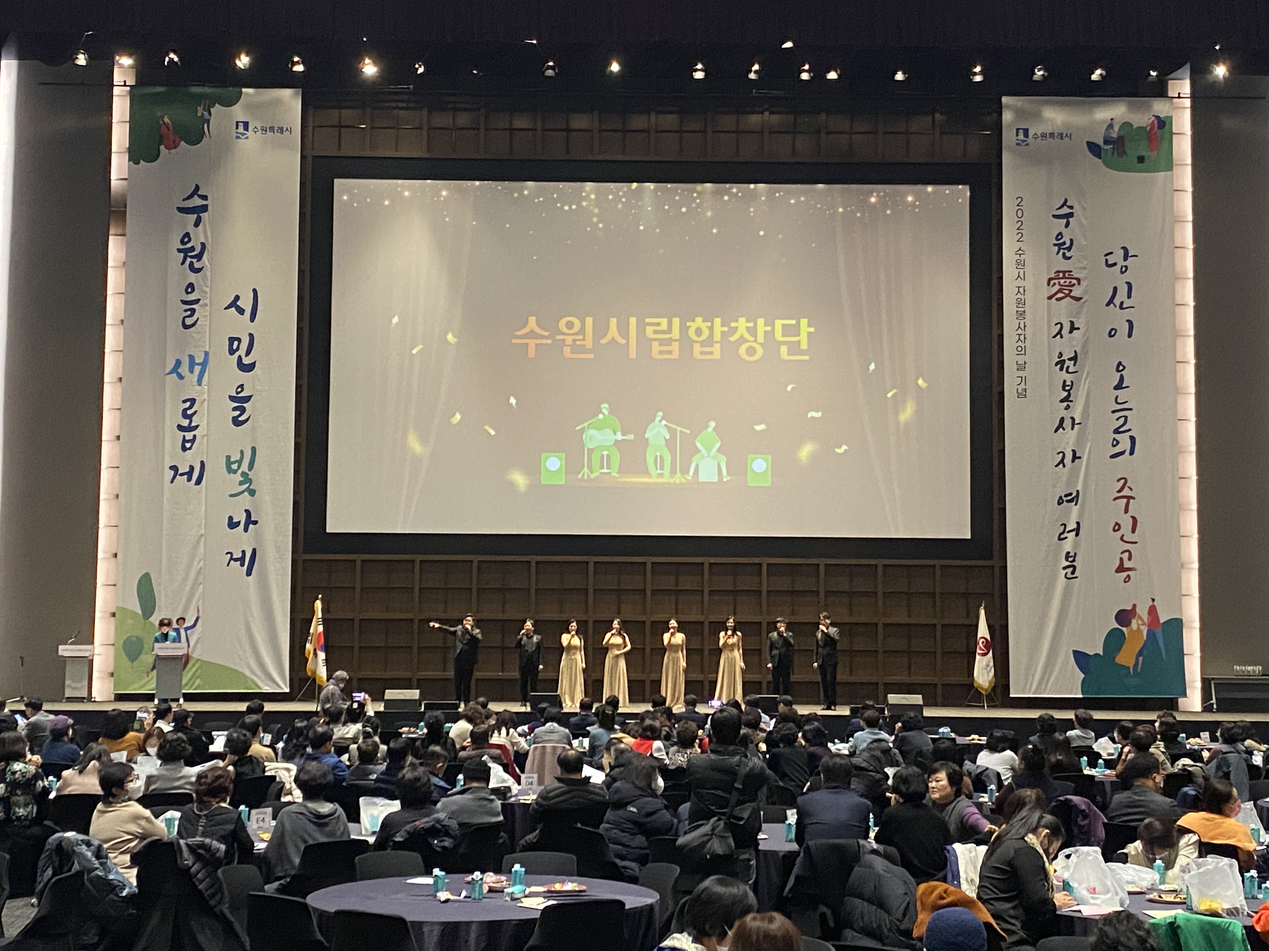 20221206 수원시 자원봉사자의 날-1.jpg