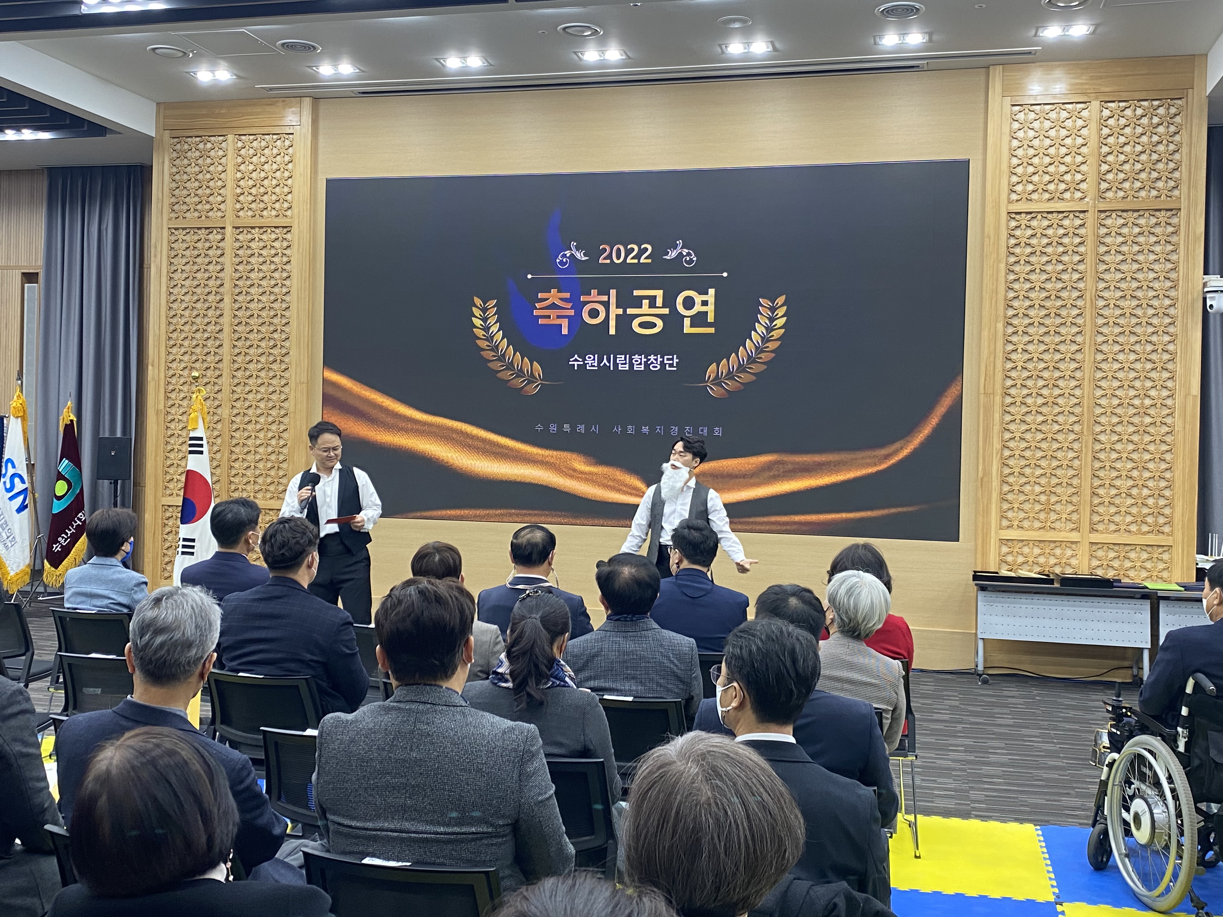 20221212 수원시 사회복지 경진대회-3.jpg