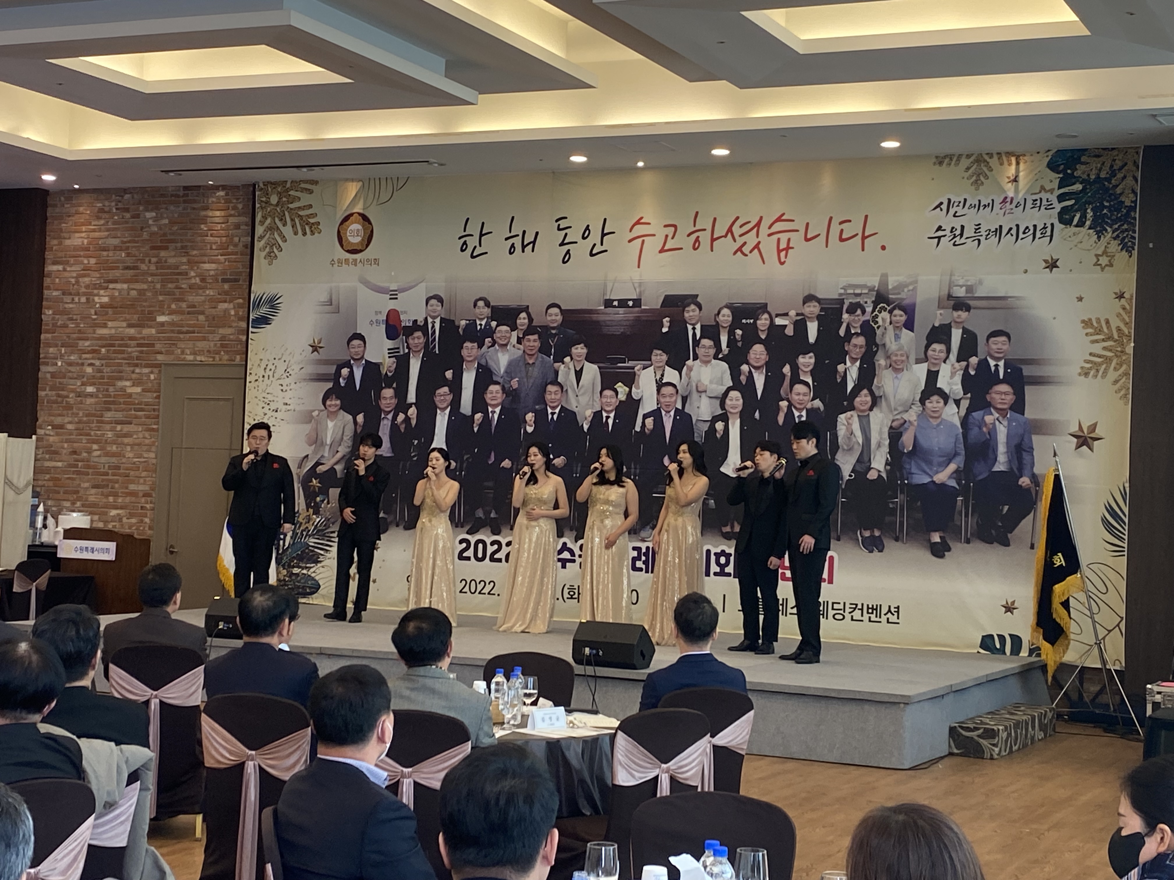 20221220 수원특례시의회 송년모임.jpg