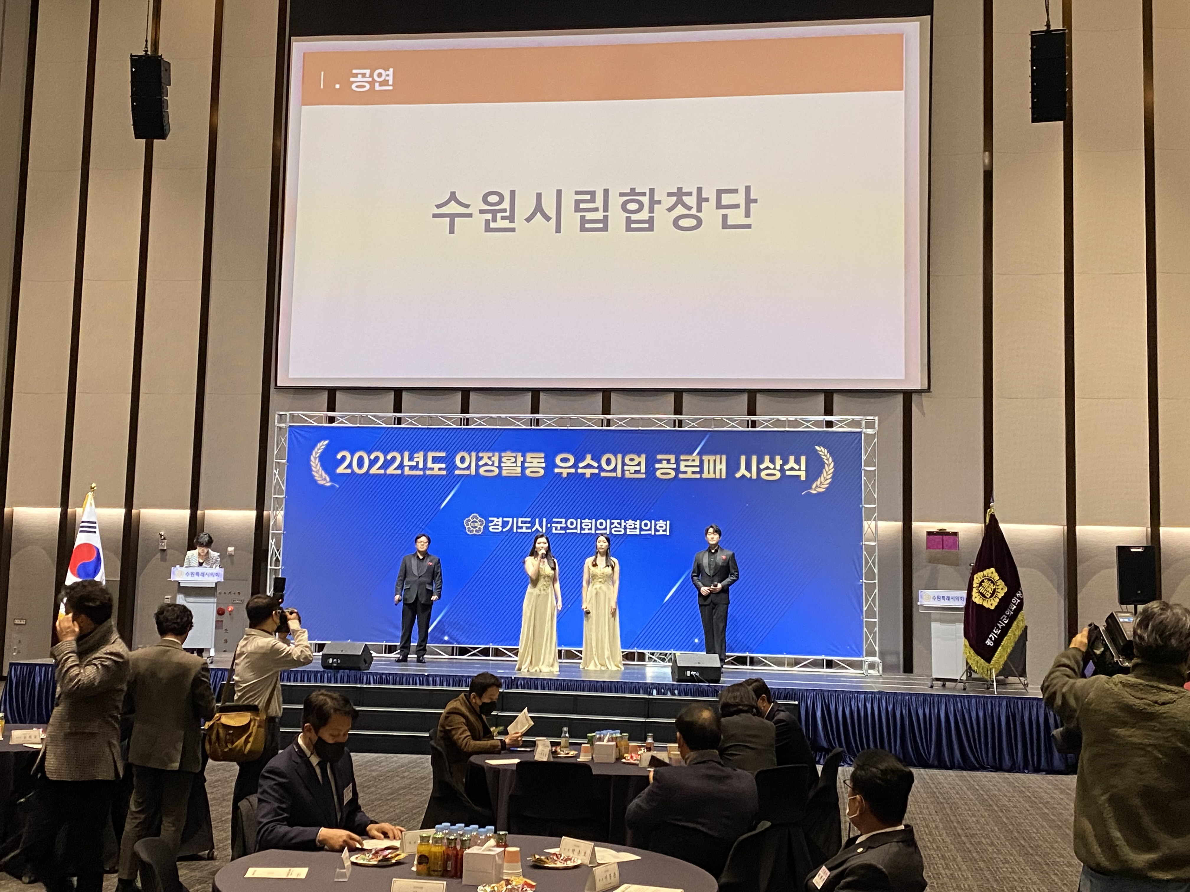 20221229 경기도 시∙군의회의장 협의회 의정활동 우수의원 공로패 시상식-1.jpg