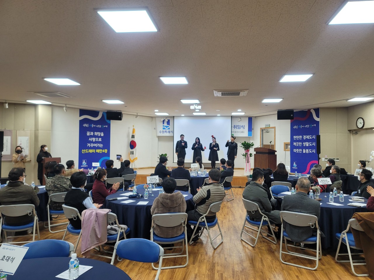 20221221 매탄4동 주민자치회 발대식 이.취임식.jpg