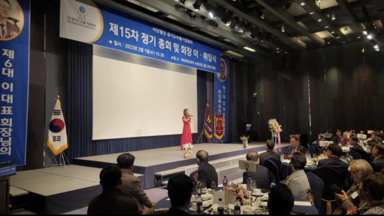 20230201 경기도 수출기업협회 회장 이·취임식.jpg