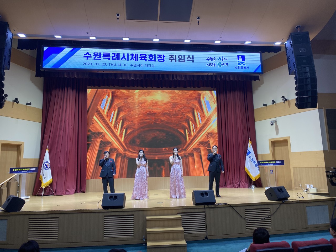 20230223 수원특럐시체육회장 취임식-1.jpg