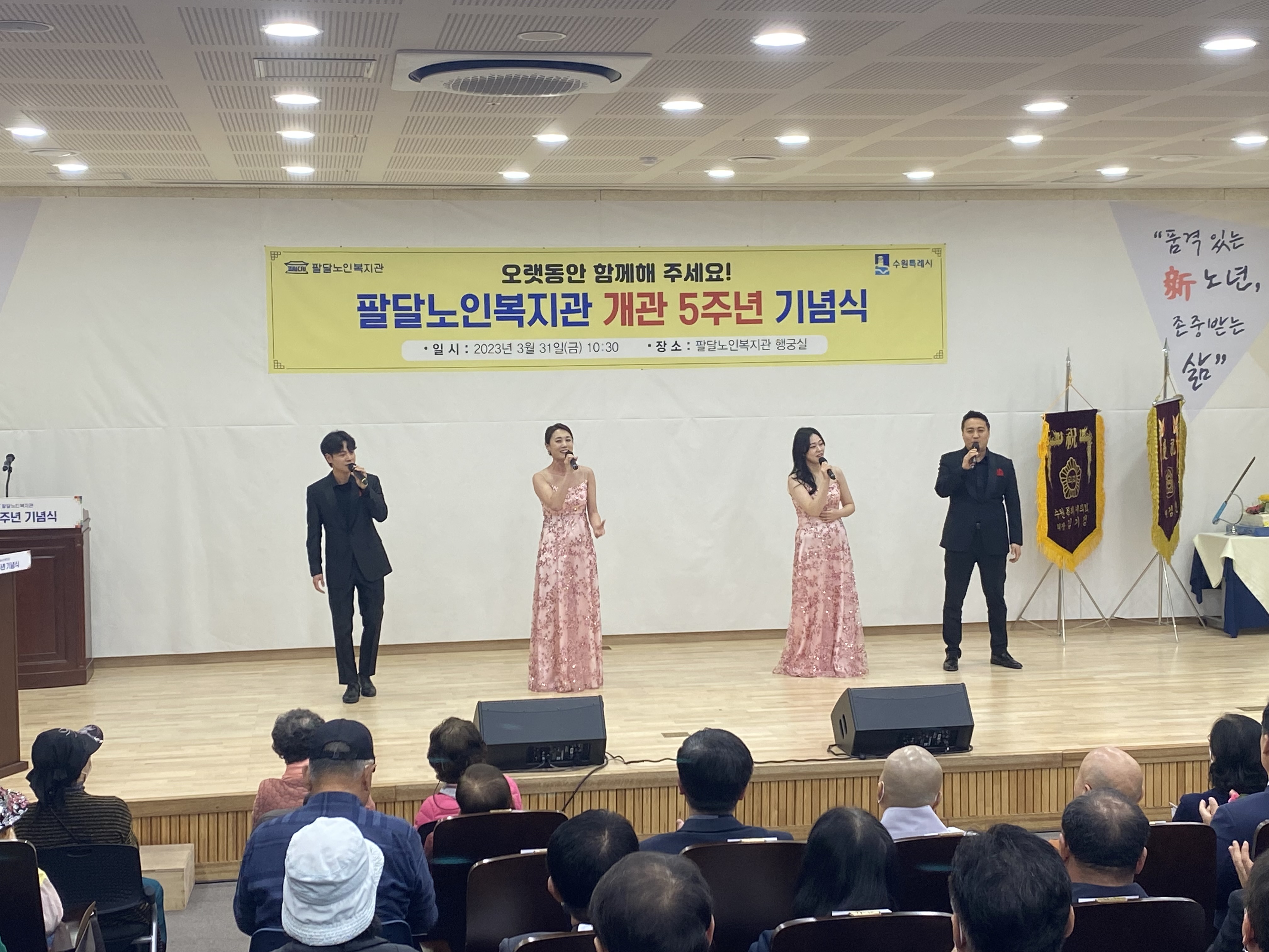 20230331 팔달노인복지관 개관5주년 기념행사-1.jpg
