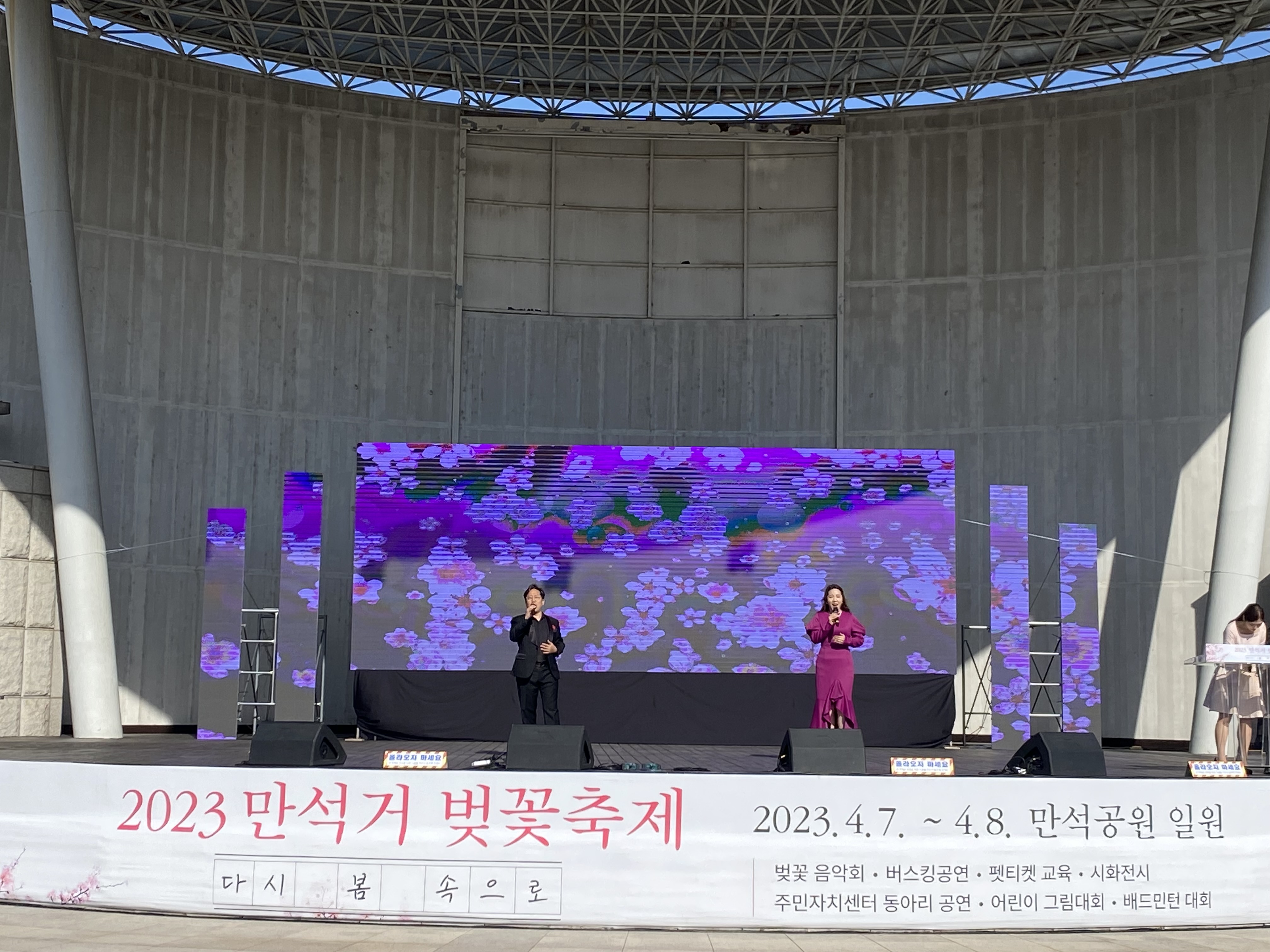20230408 만석거 벚꽃축제-1.jpg