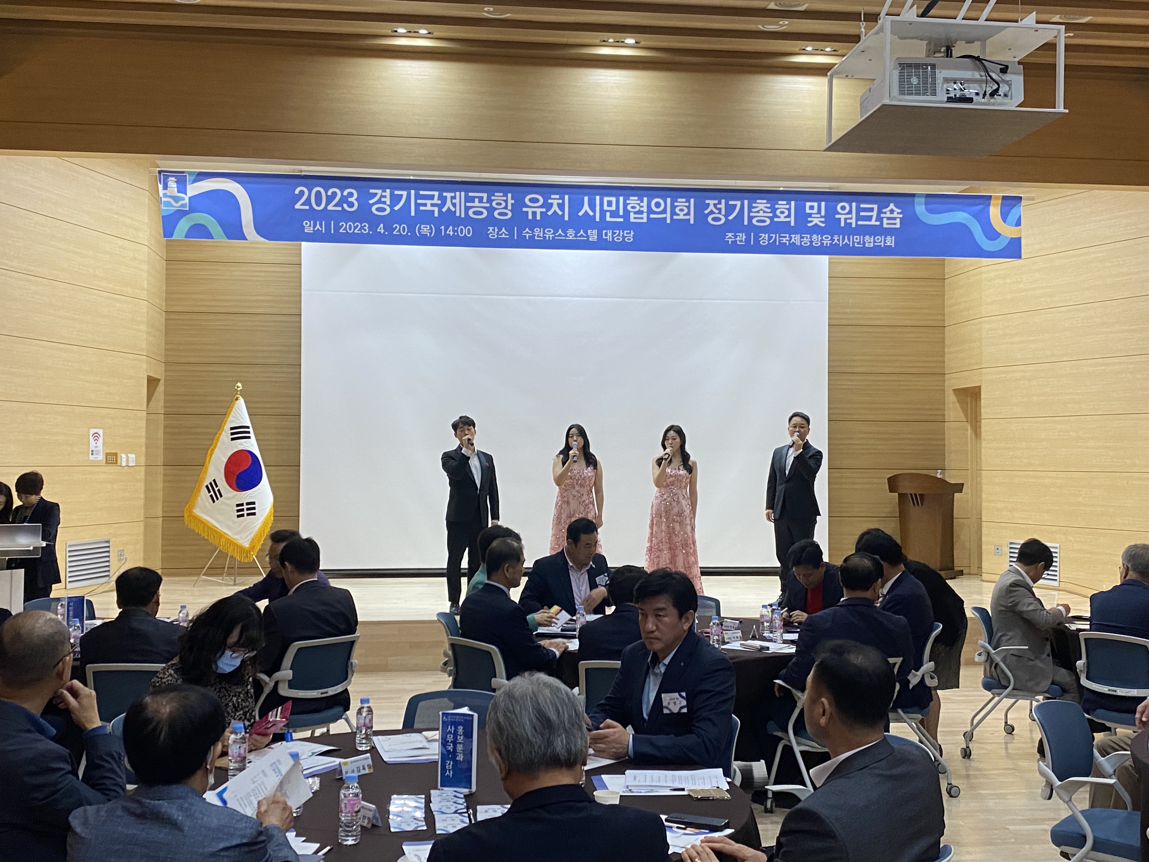 20230420 경기국제공항유치 시민협의회 정기총회-2.jpg