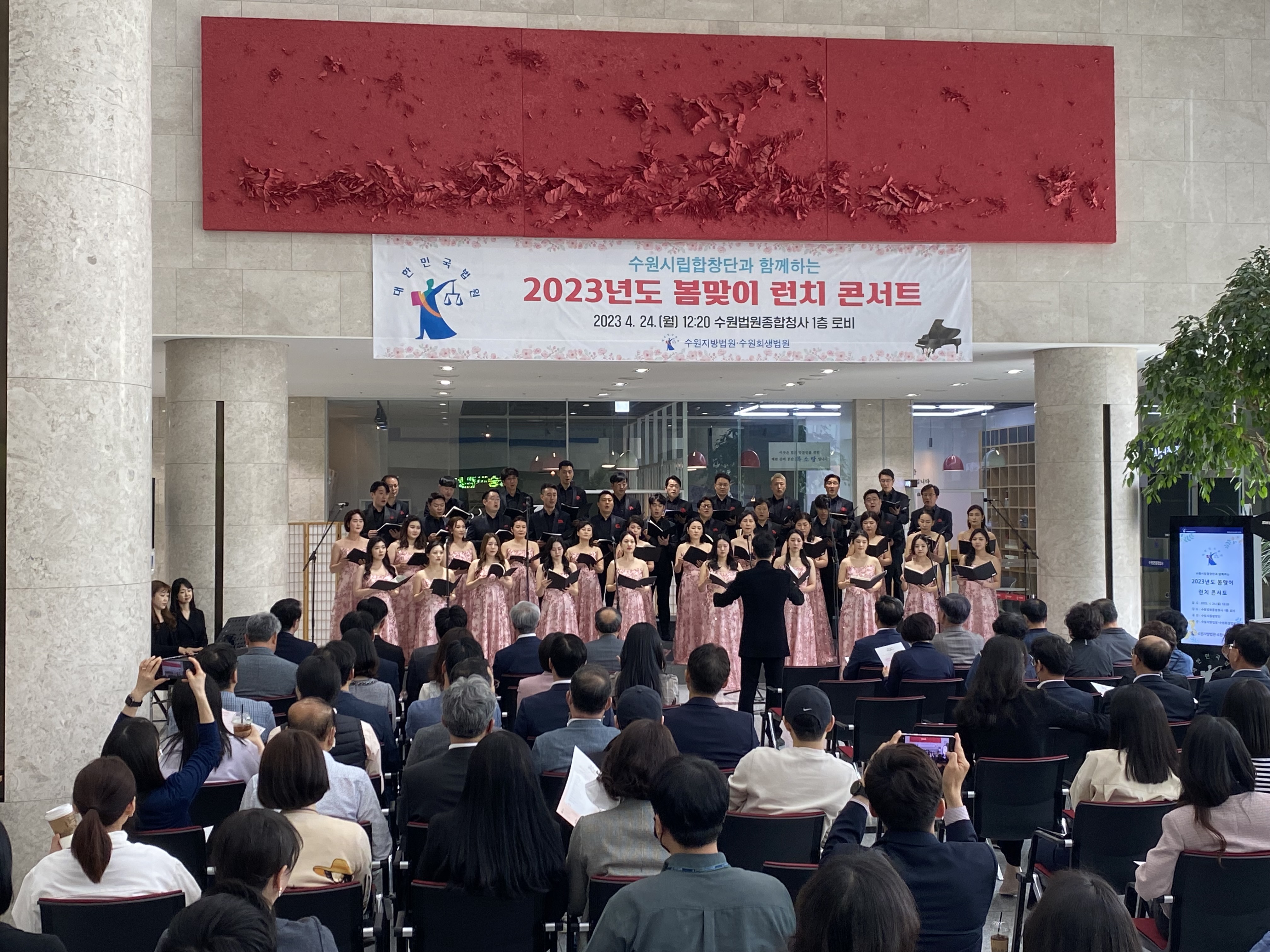 20230424 수원지방법원-1.jpg