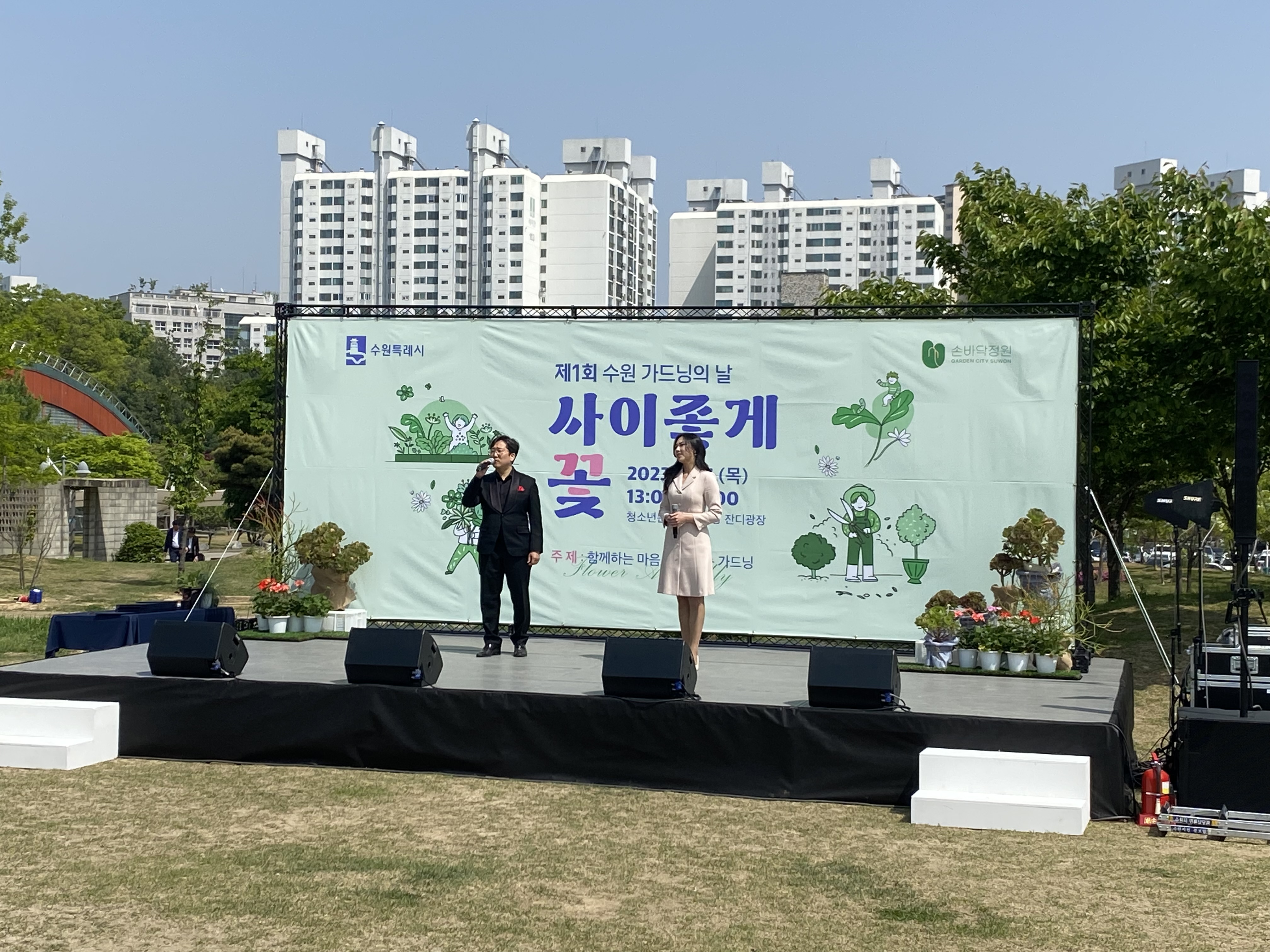 20230427 수원가드닝의날-2.jpg