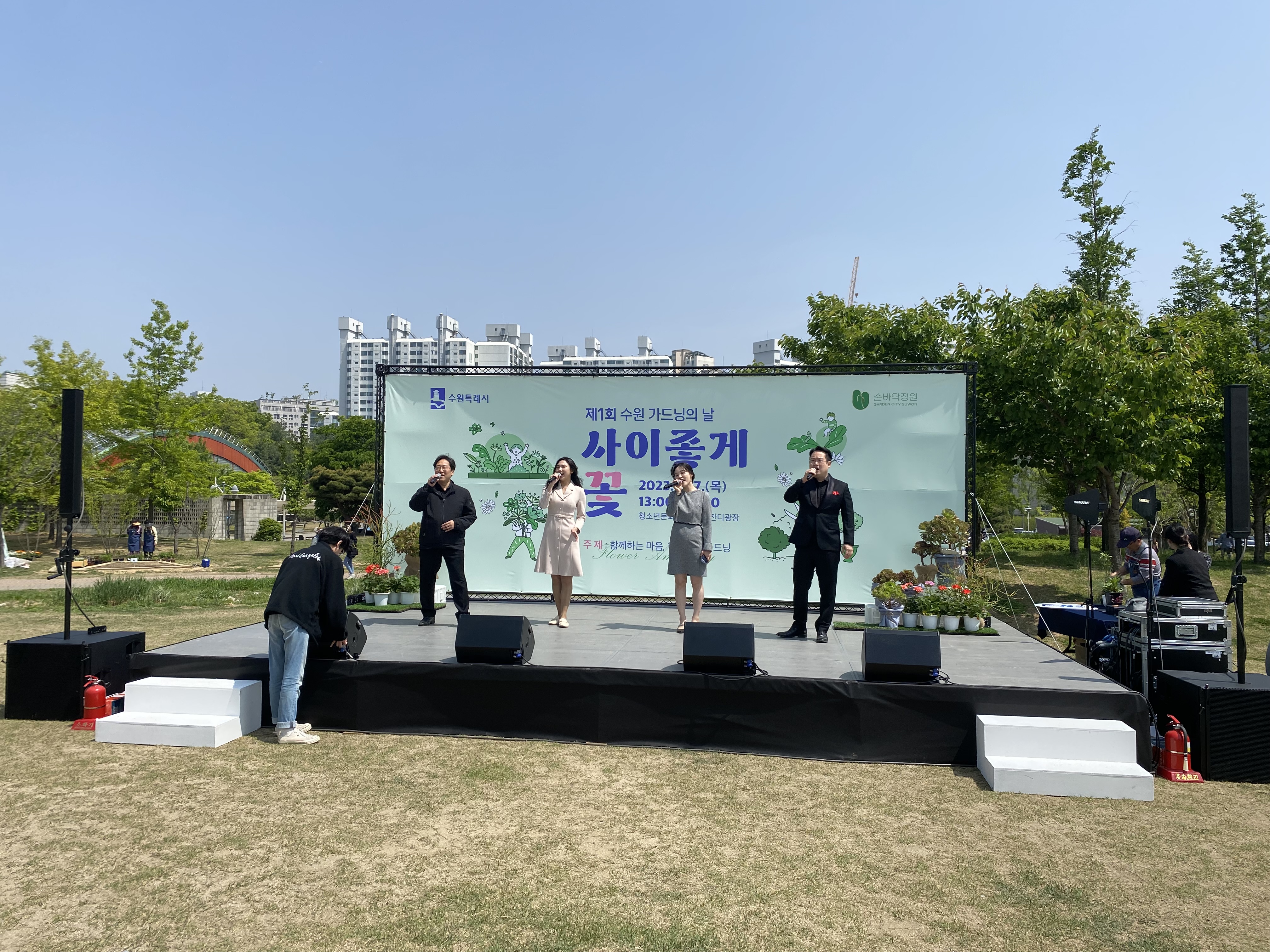 20230427 수원가드닝의날-1.jpg