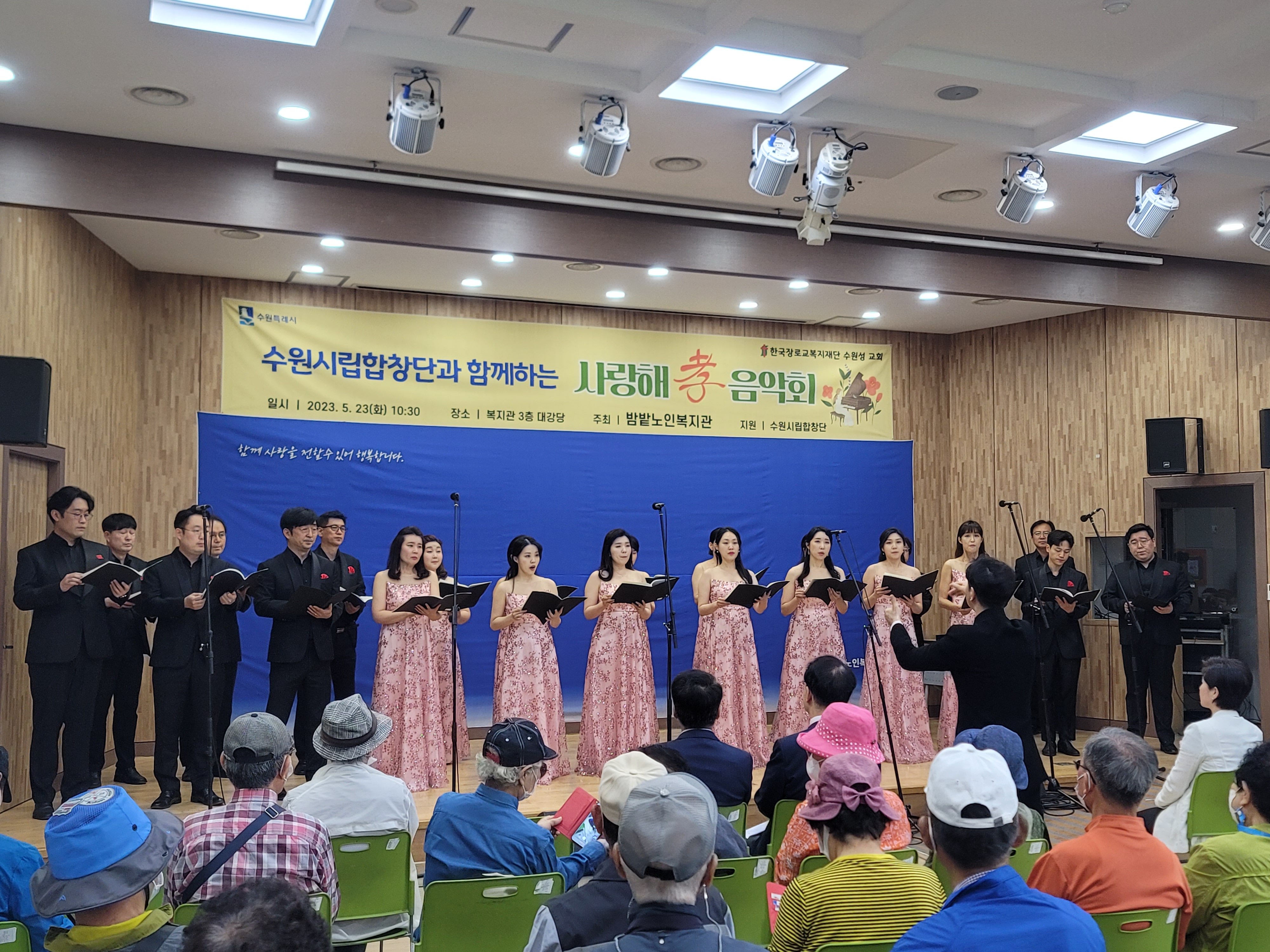 20230523 밤밭노인복지관-1.jpg