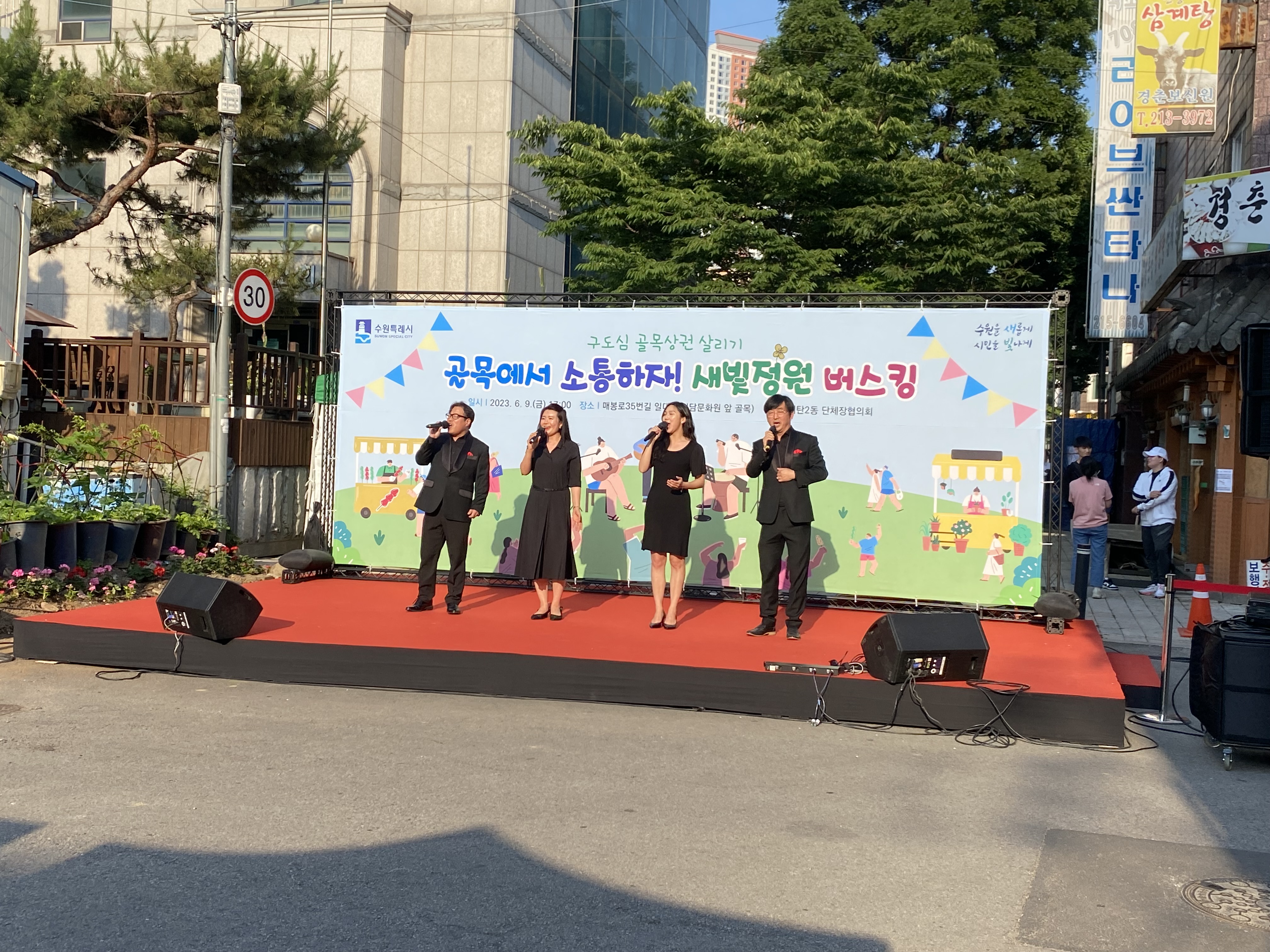 20230609 매탄2동-1.jpg