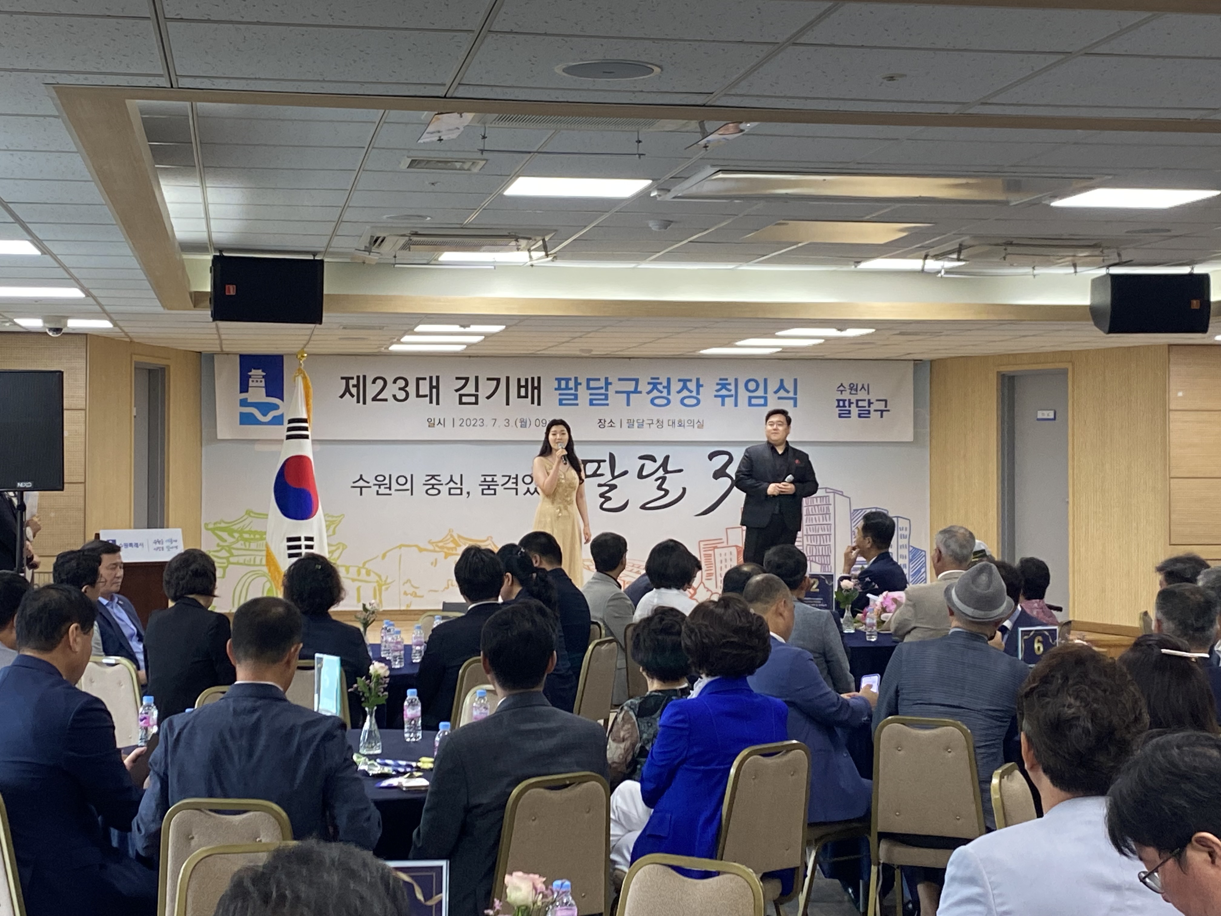 20230703 팔달구청장취임식-2.jpg