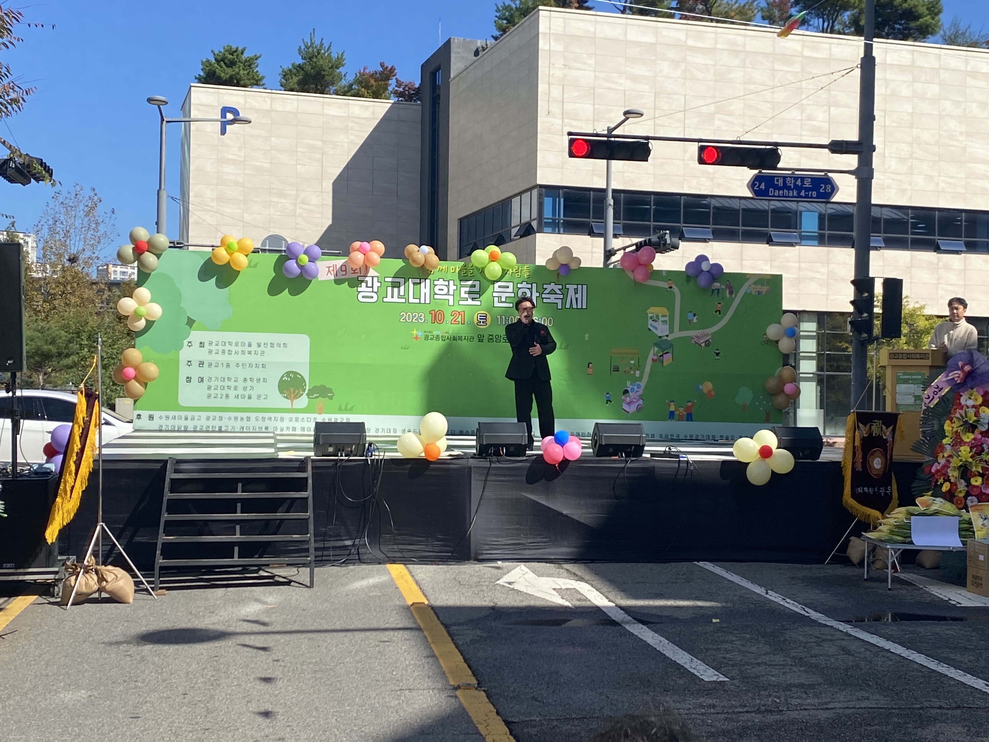 20231021 광교대학교문화축제-3.jpg