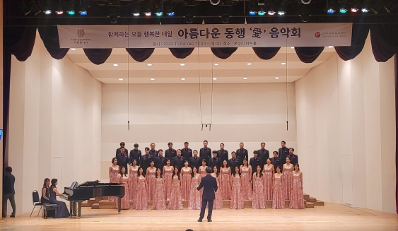 20231104 아름다운 동행 ‘愛’ 콘서트.png