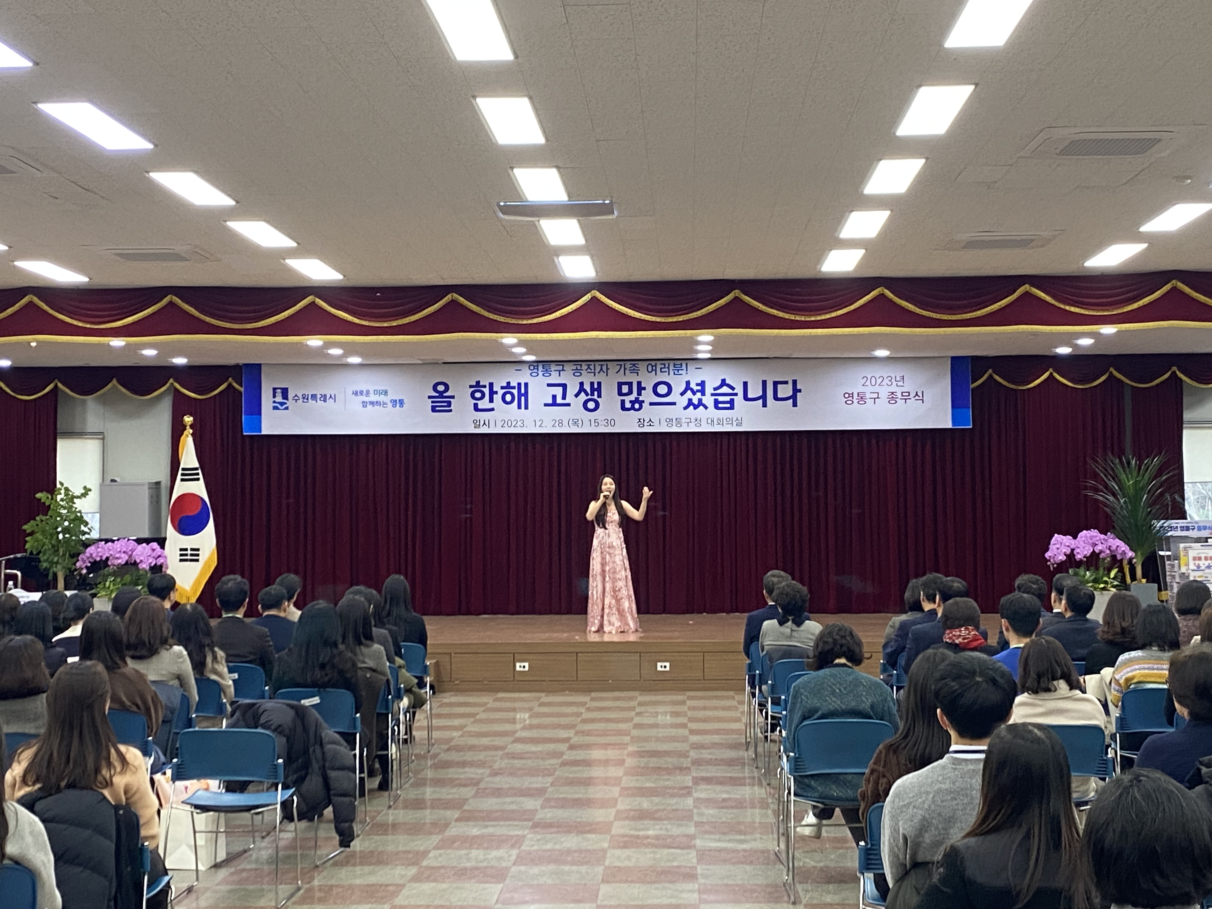 20231228 영통구청 종무식-2.jpg