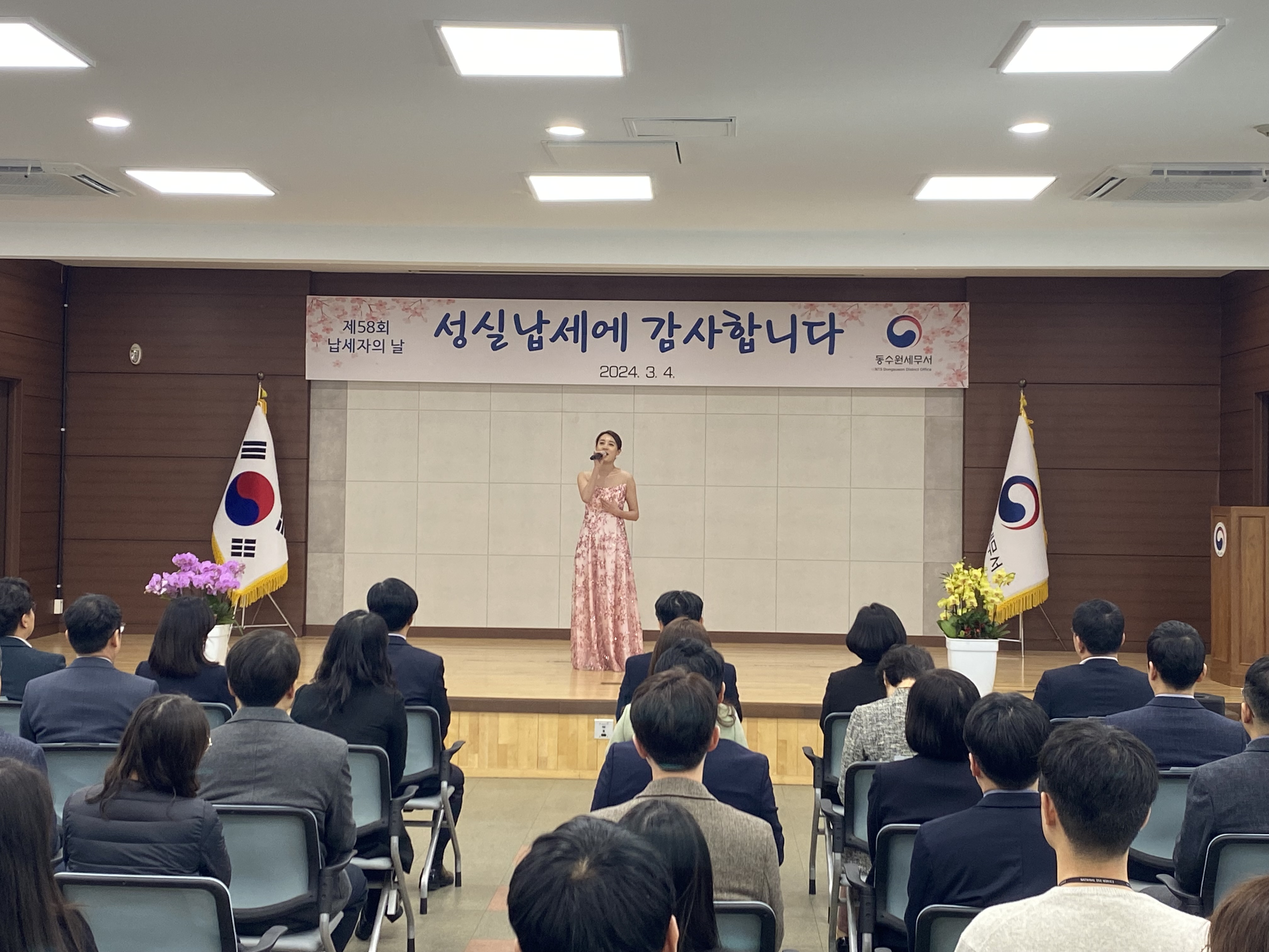 20240304 납세자의날-2.jpg