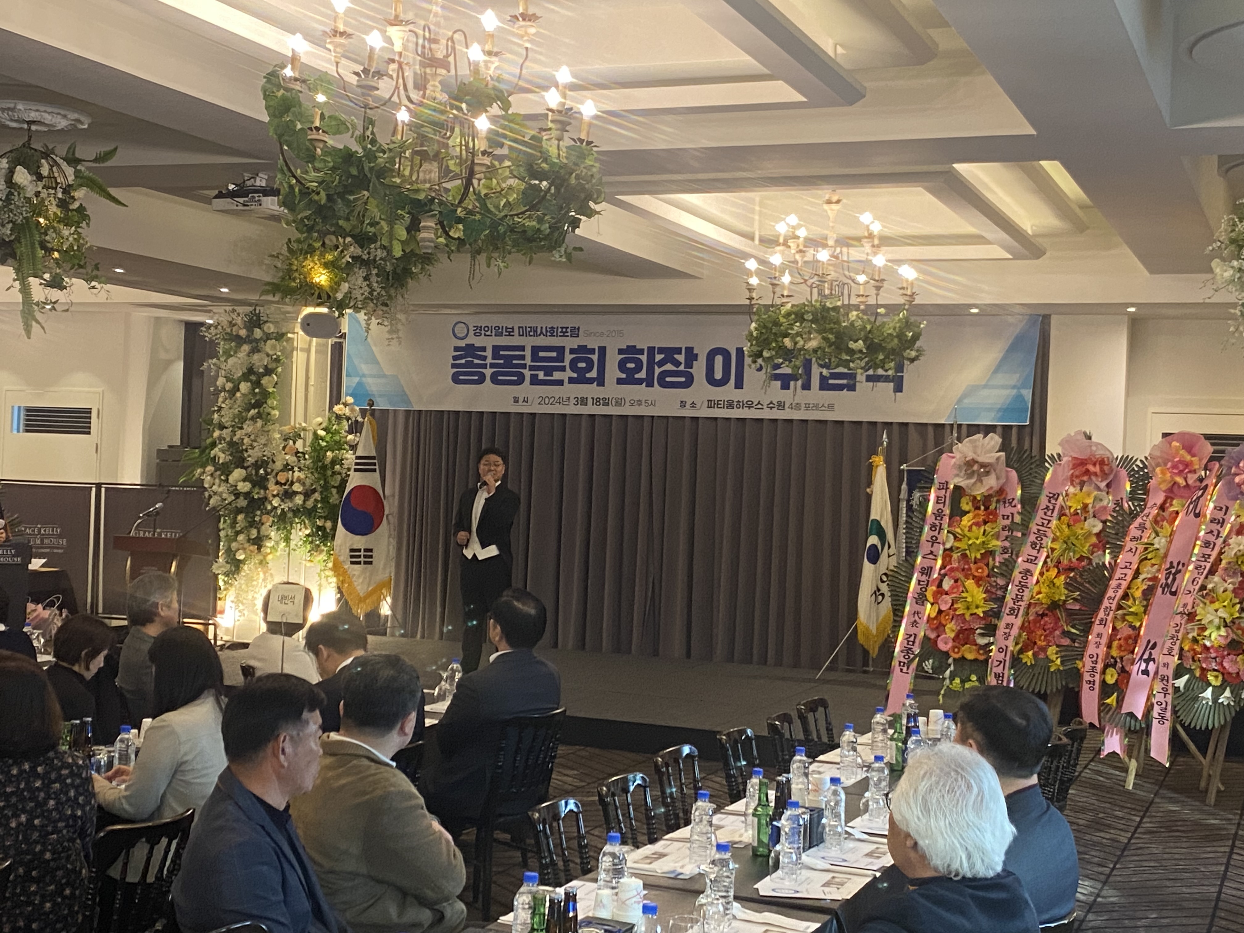 20240318 미래사회포럼 총동문회 회장 이.취임식-2.jpg