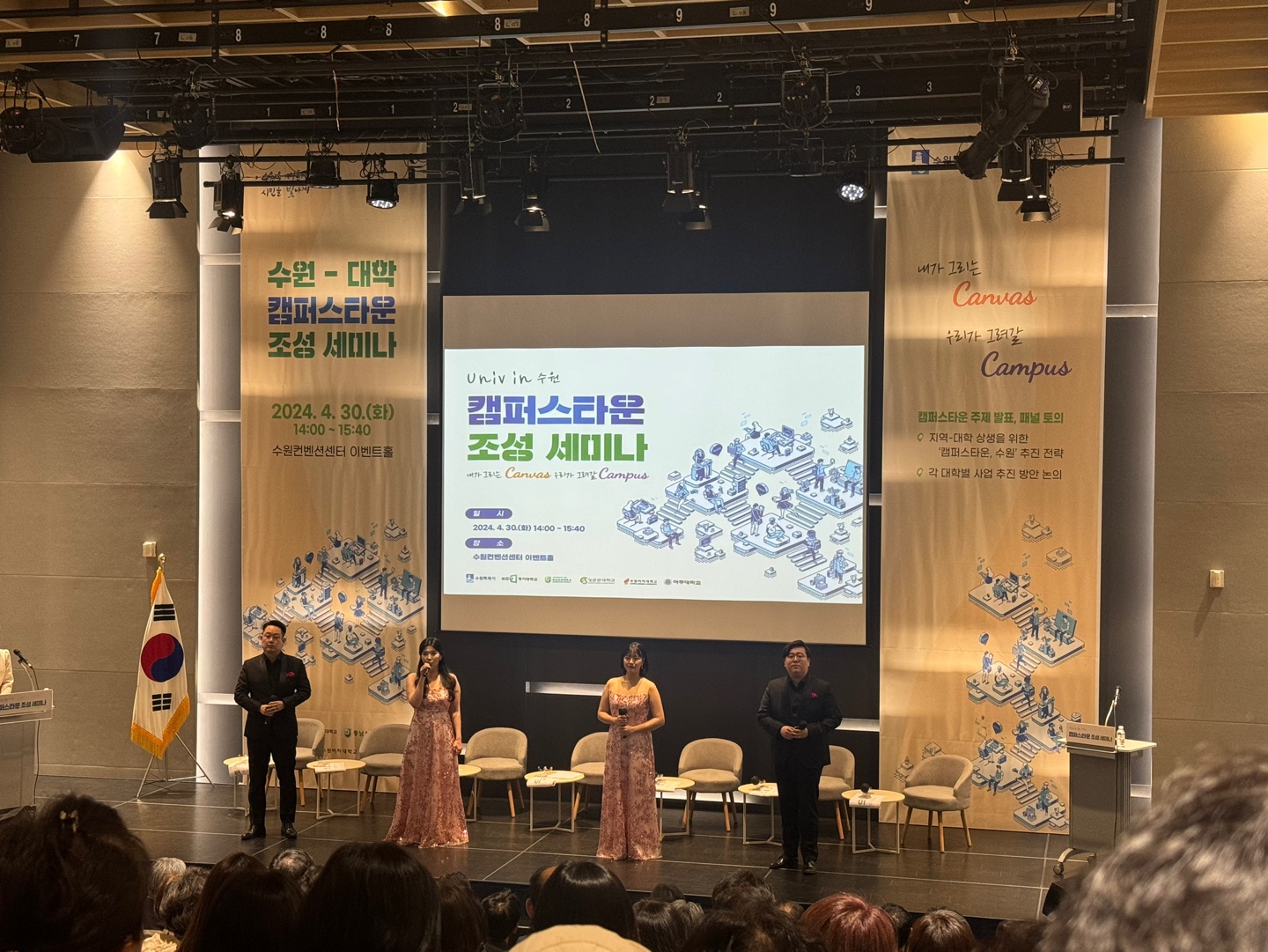 20240430 수원시-관내 대학간 세미나.jpg