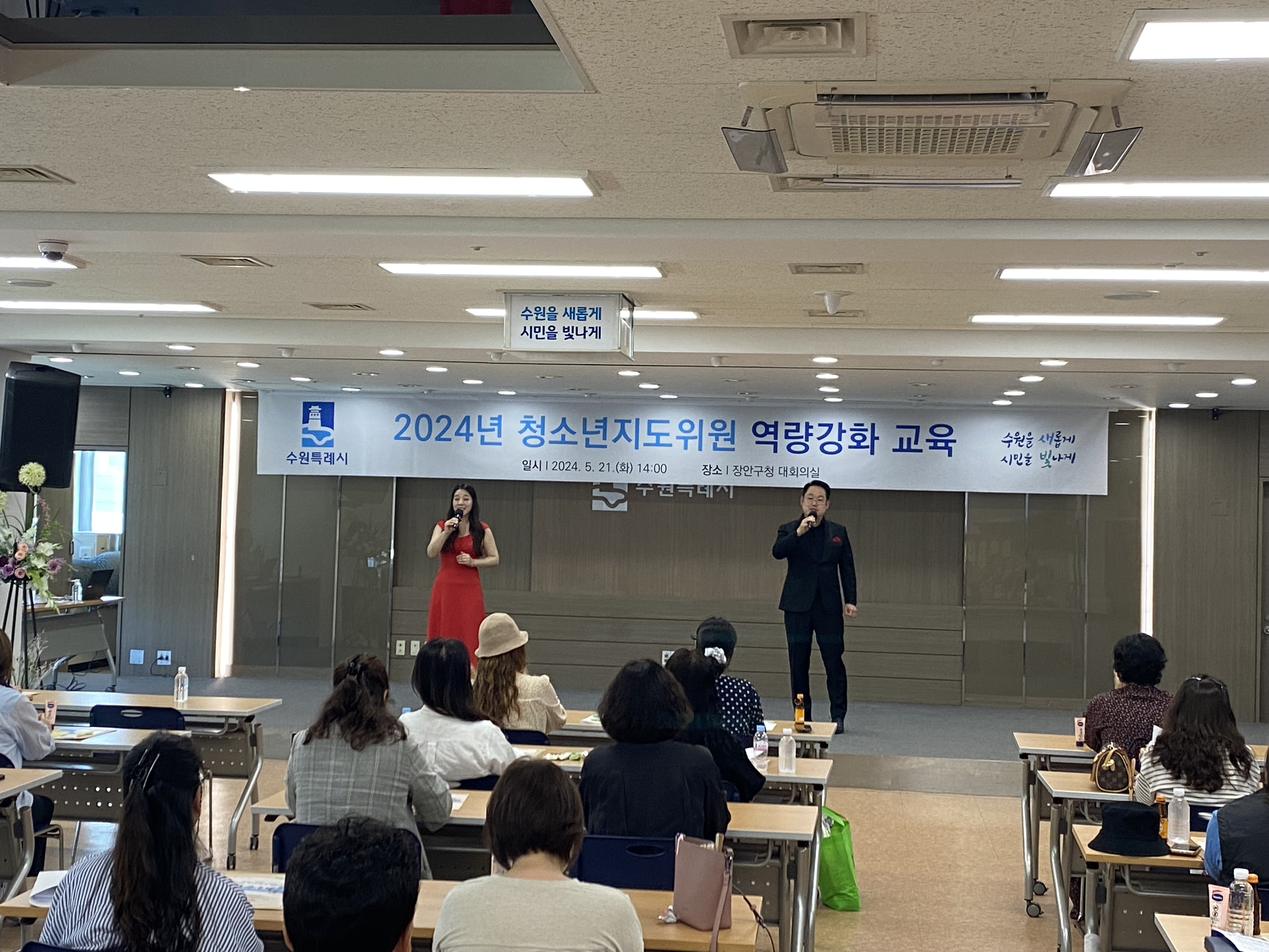 20240521 청소년지도위원 역량강화교육.jpg