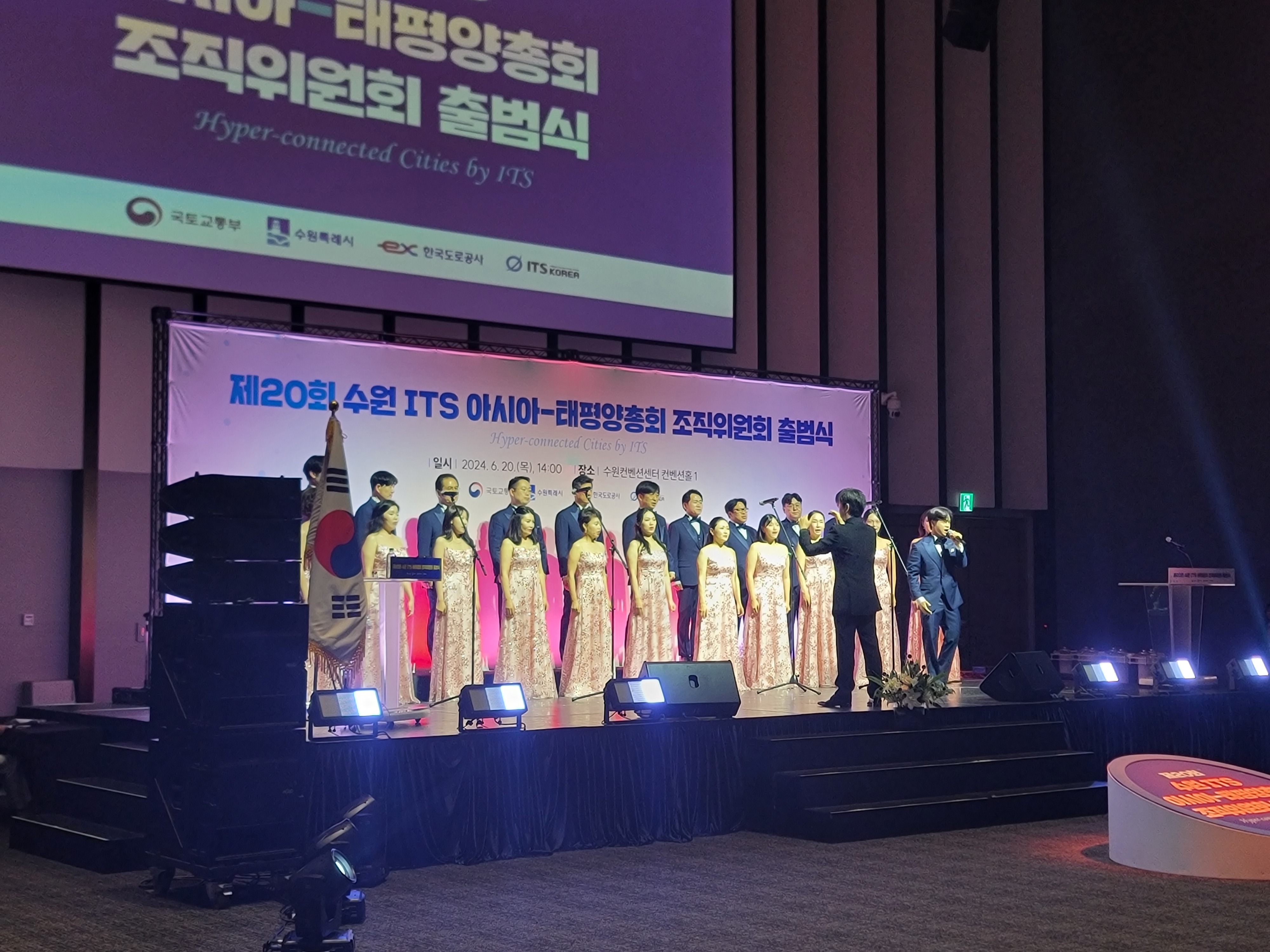 20240620 2025 수원ITS 아태총회-1.jpg