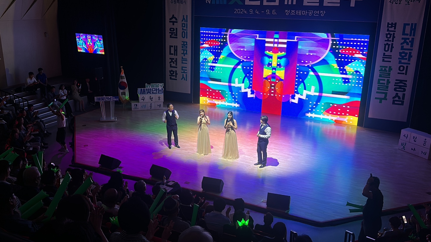 20240904~06 팔달구 새빛만남-1.jpg