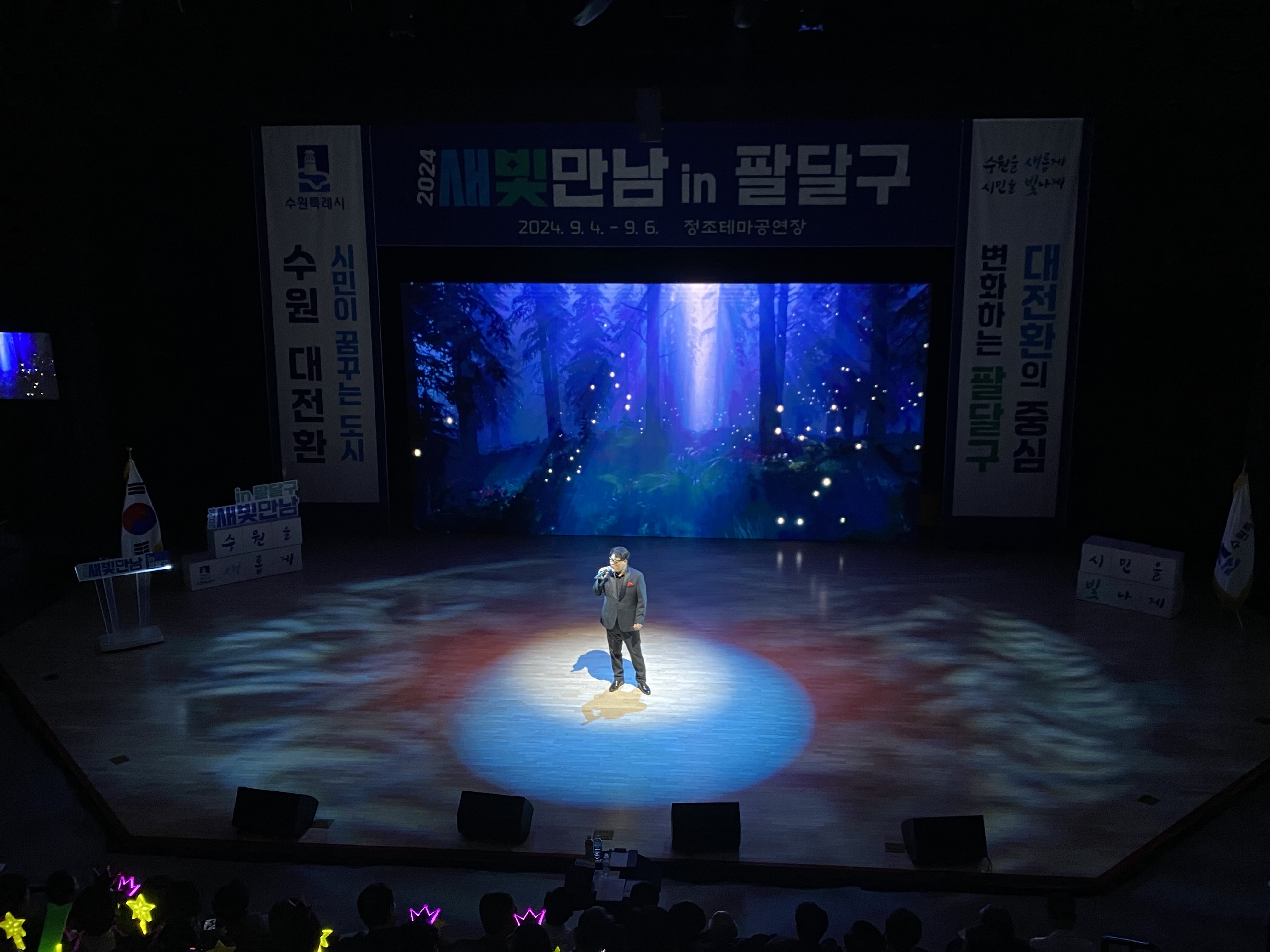 20240904~06 팔달구 새빛만남-2.jpg