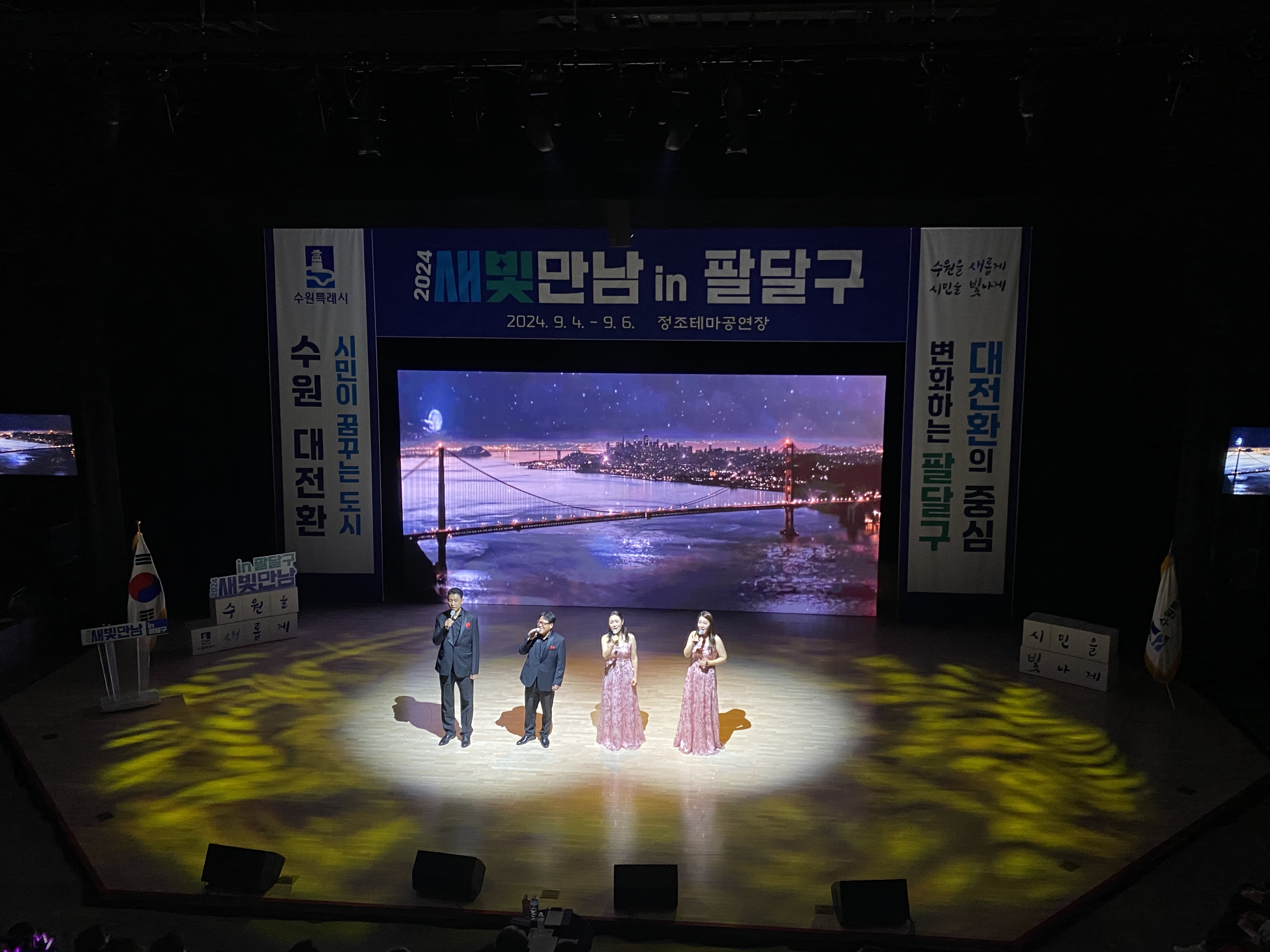 20240904~06 팔달구 새빛만남-3.jpg