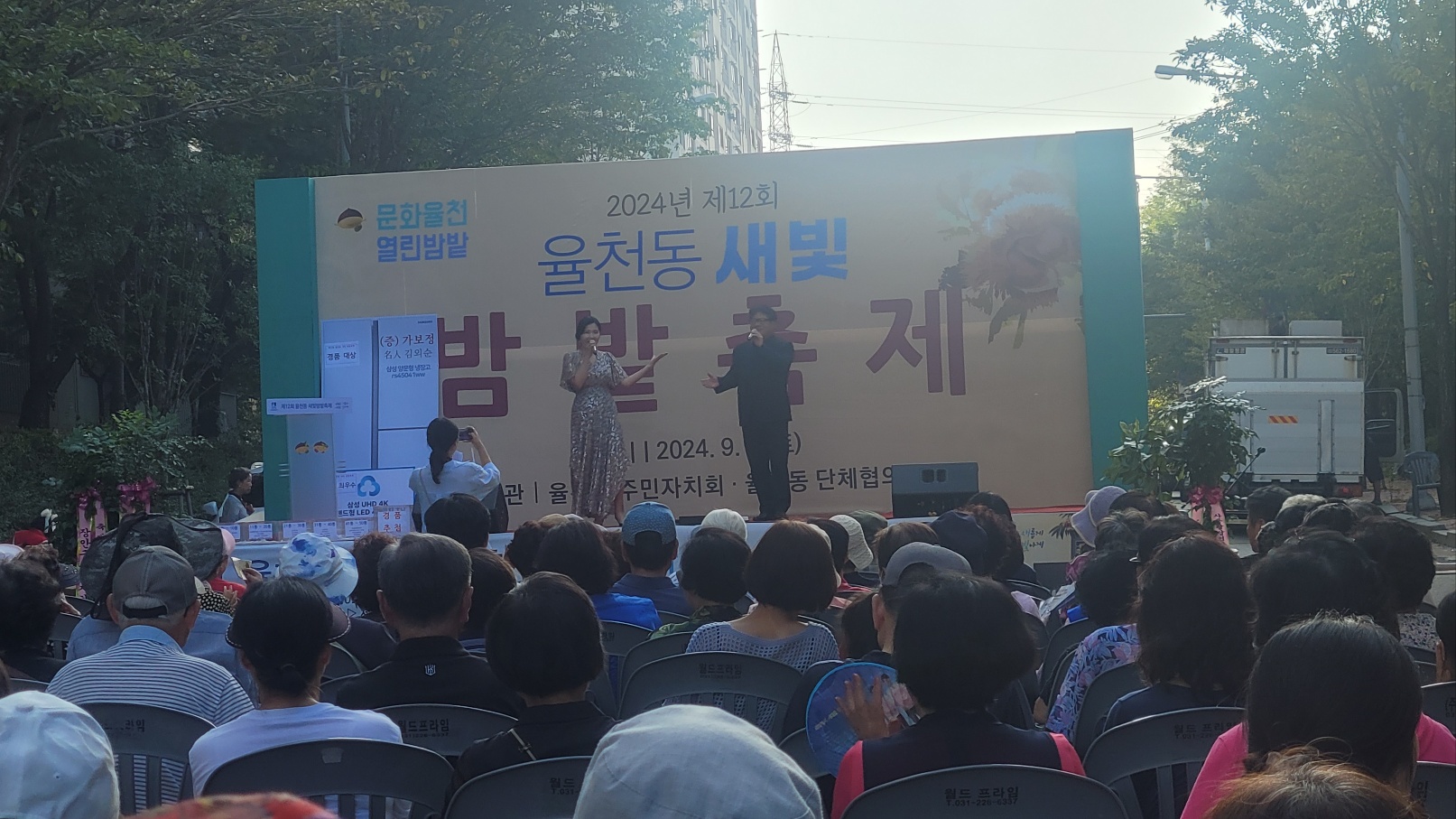 20240907 밤밭축제-2.jpg