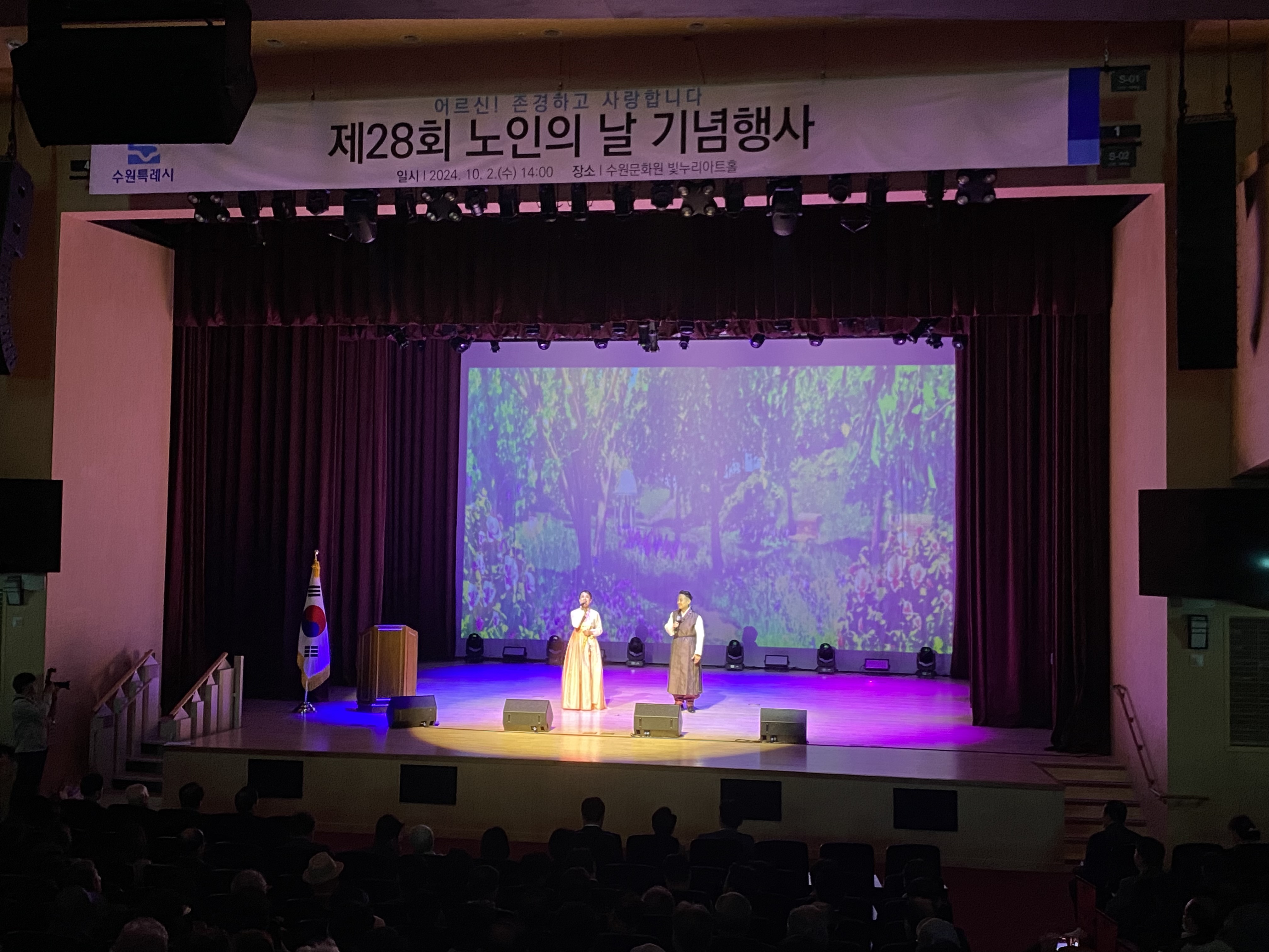 20241002 노인의 날 기념행사-2.jpg