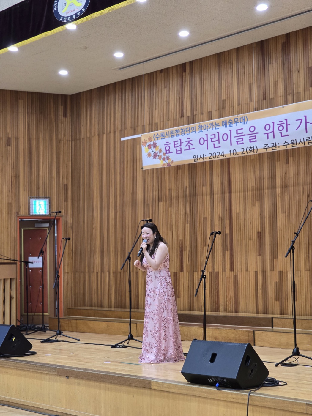 20241002 효탑초등학교-3.jpg