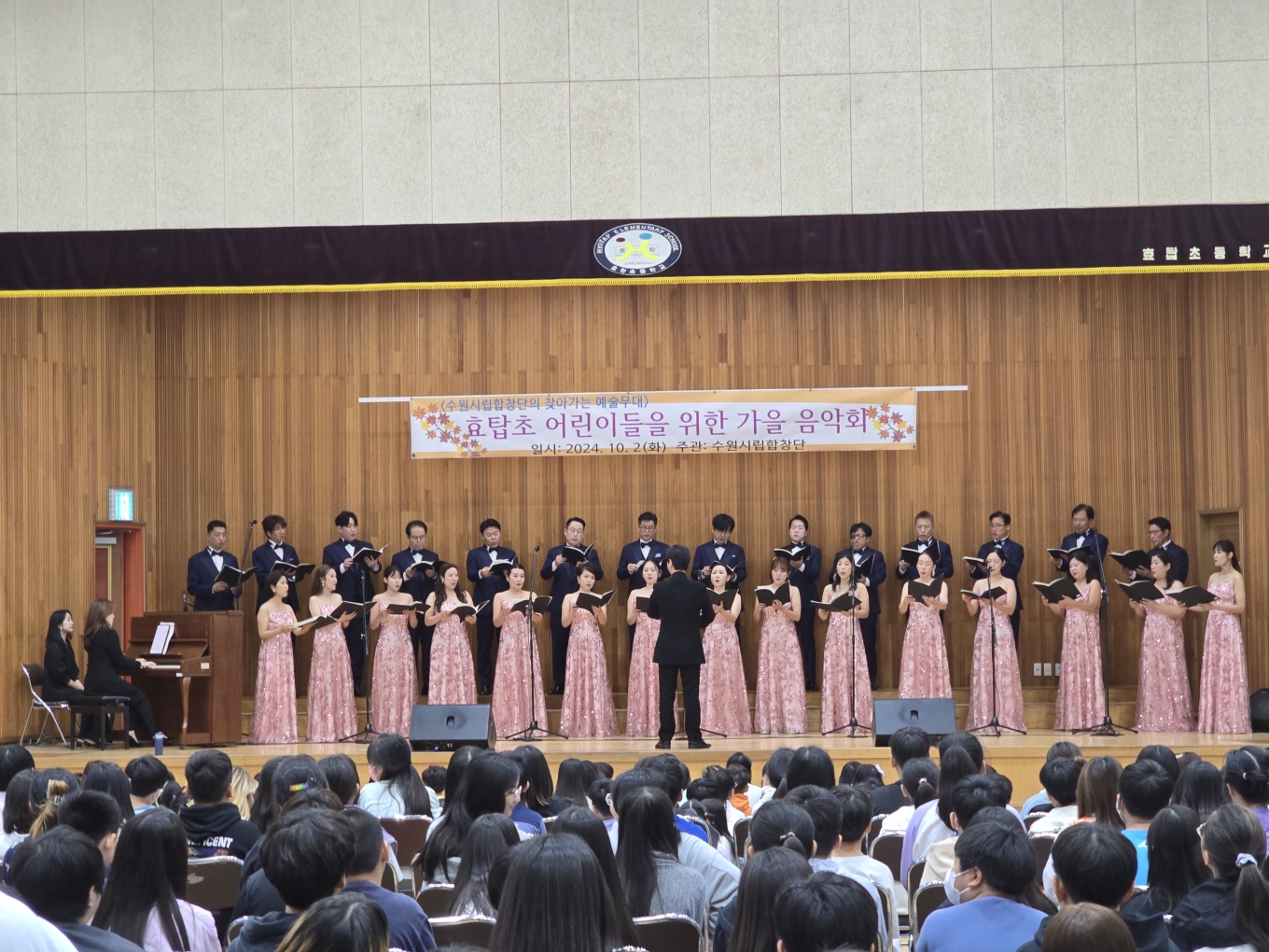 20241002 효탑초등학교-1.jpg