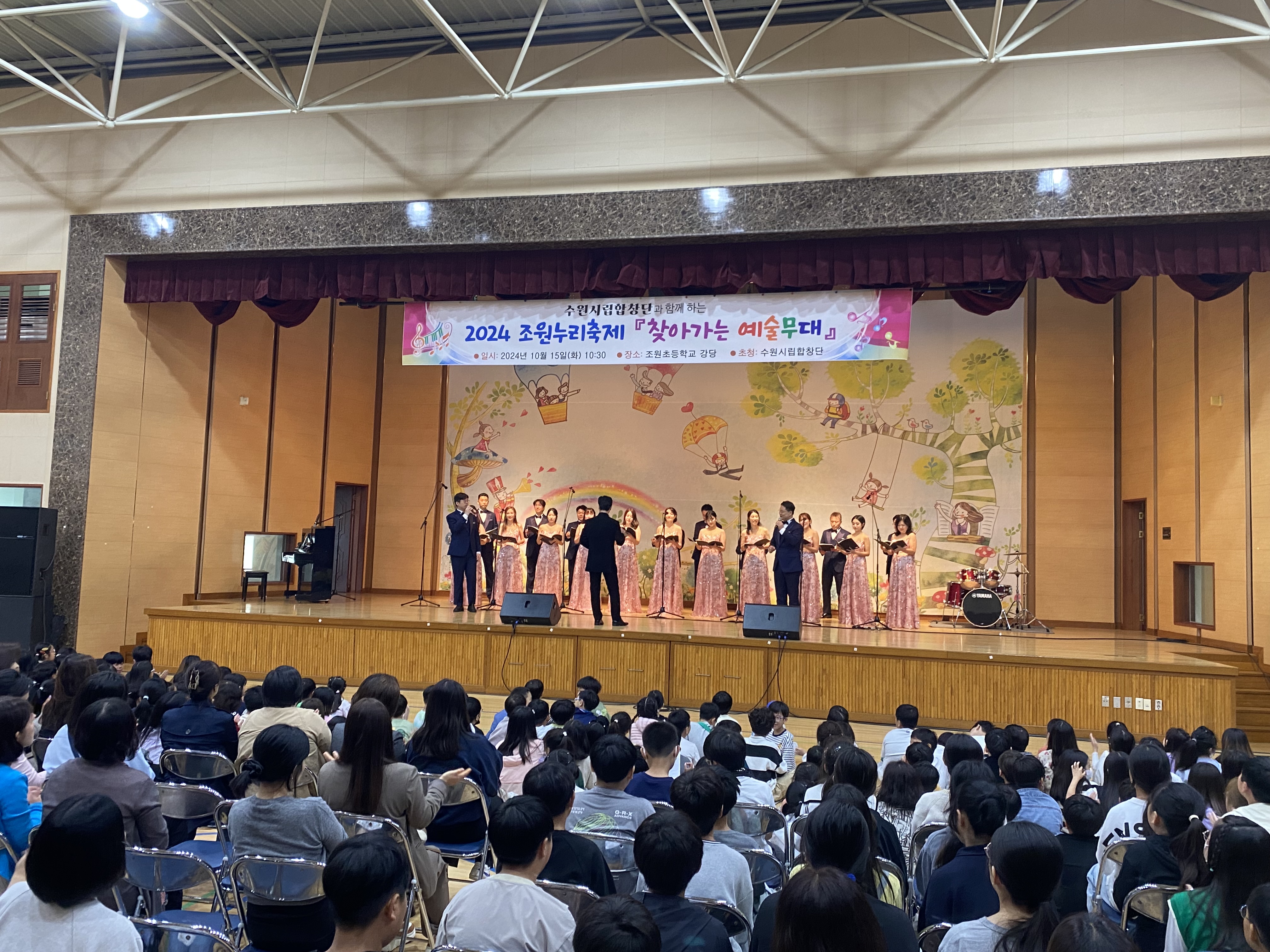 20251015 조원초등학교-1.jpg