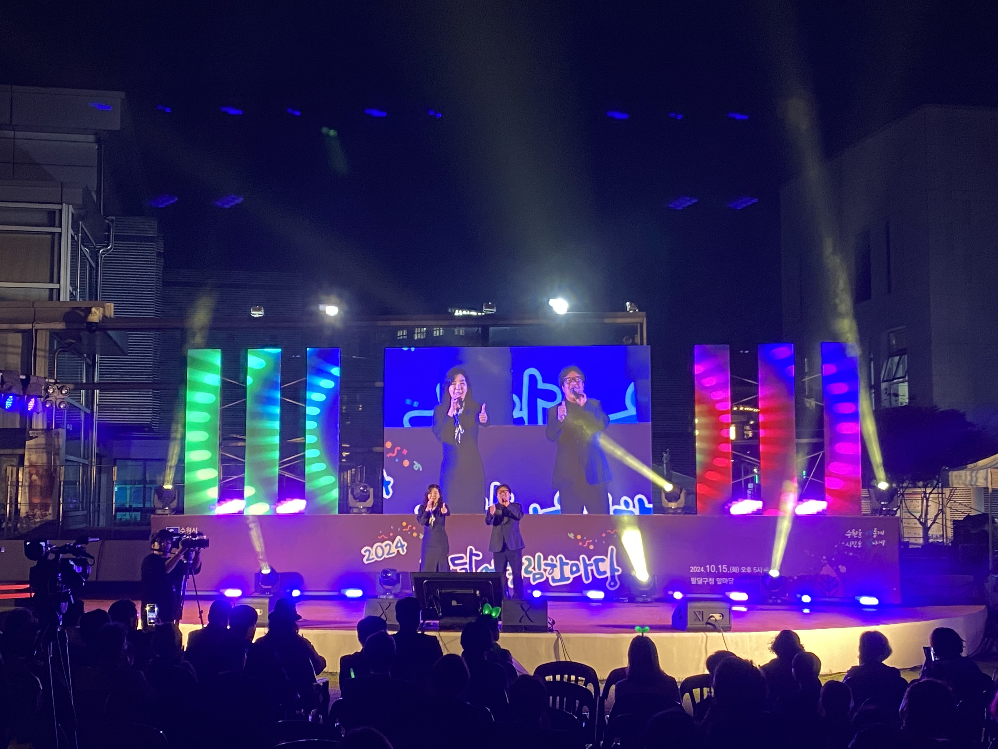 20241015 팔달어울림한마당-2.jpg