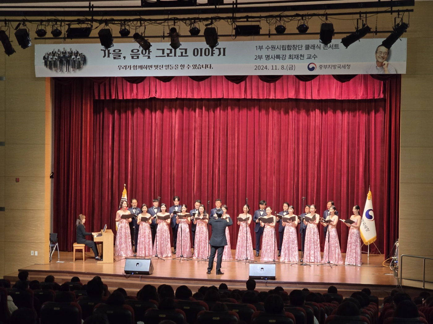 20241108 중부지방국세청-３.jpg