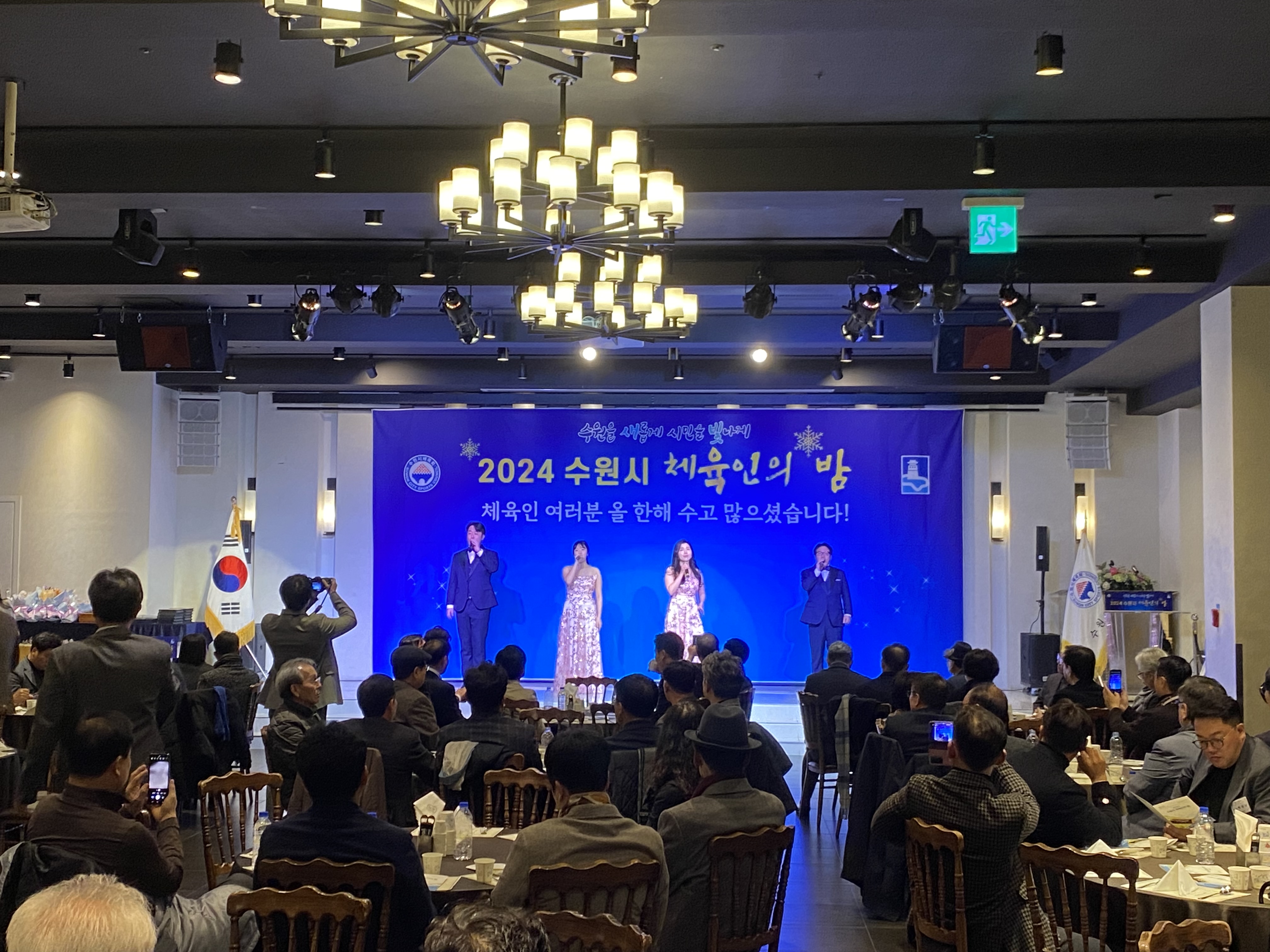 20241216 수원시체육회 송년회-1.jpg
