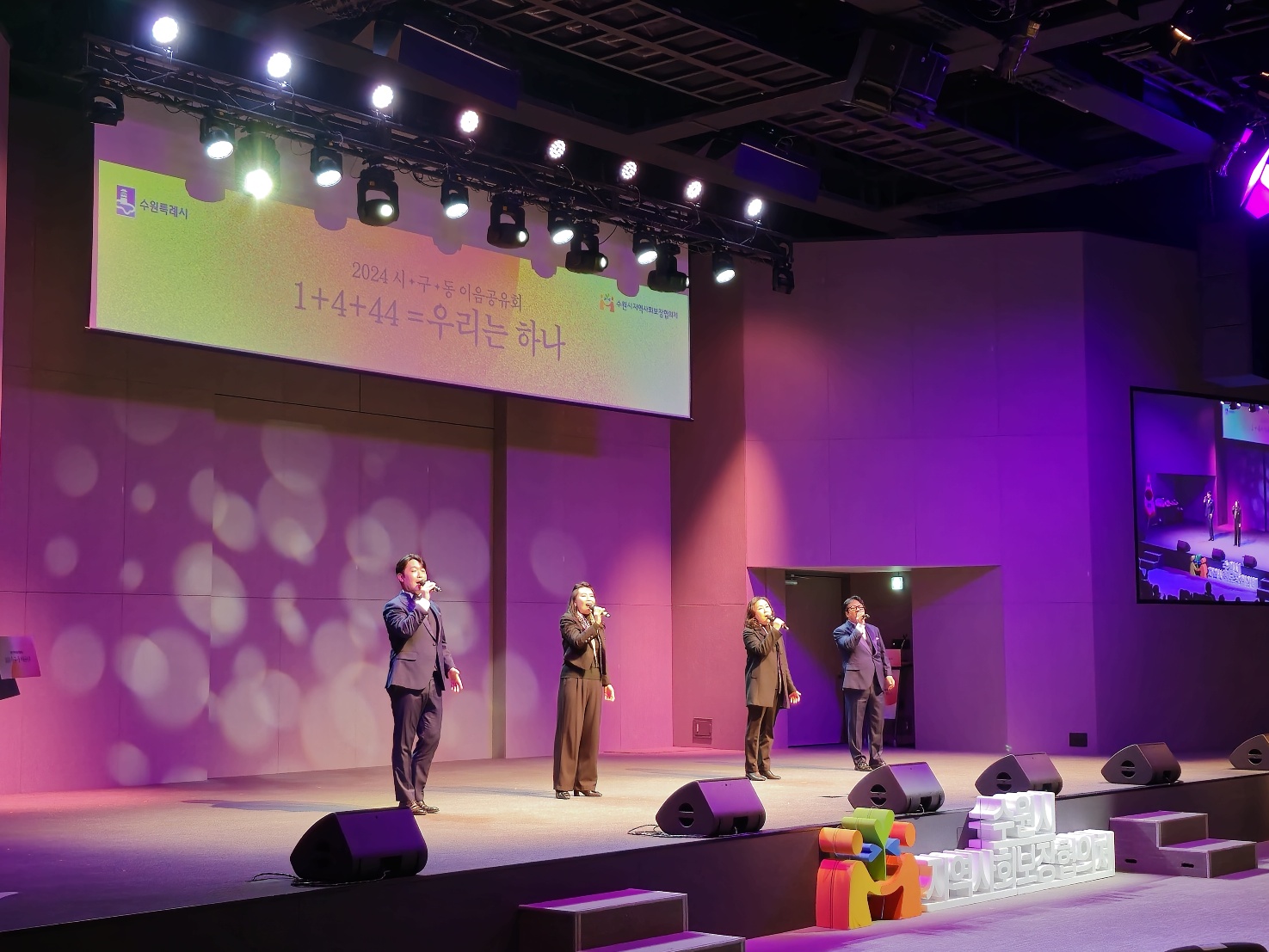 20241216 수원시지역사회보장협의체 시.구.동 이음공유회-1.jpg