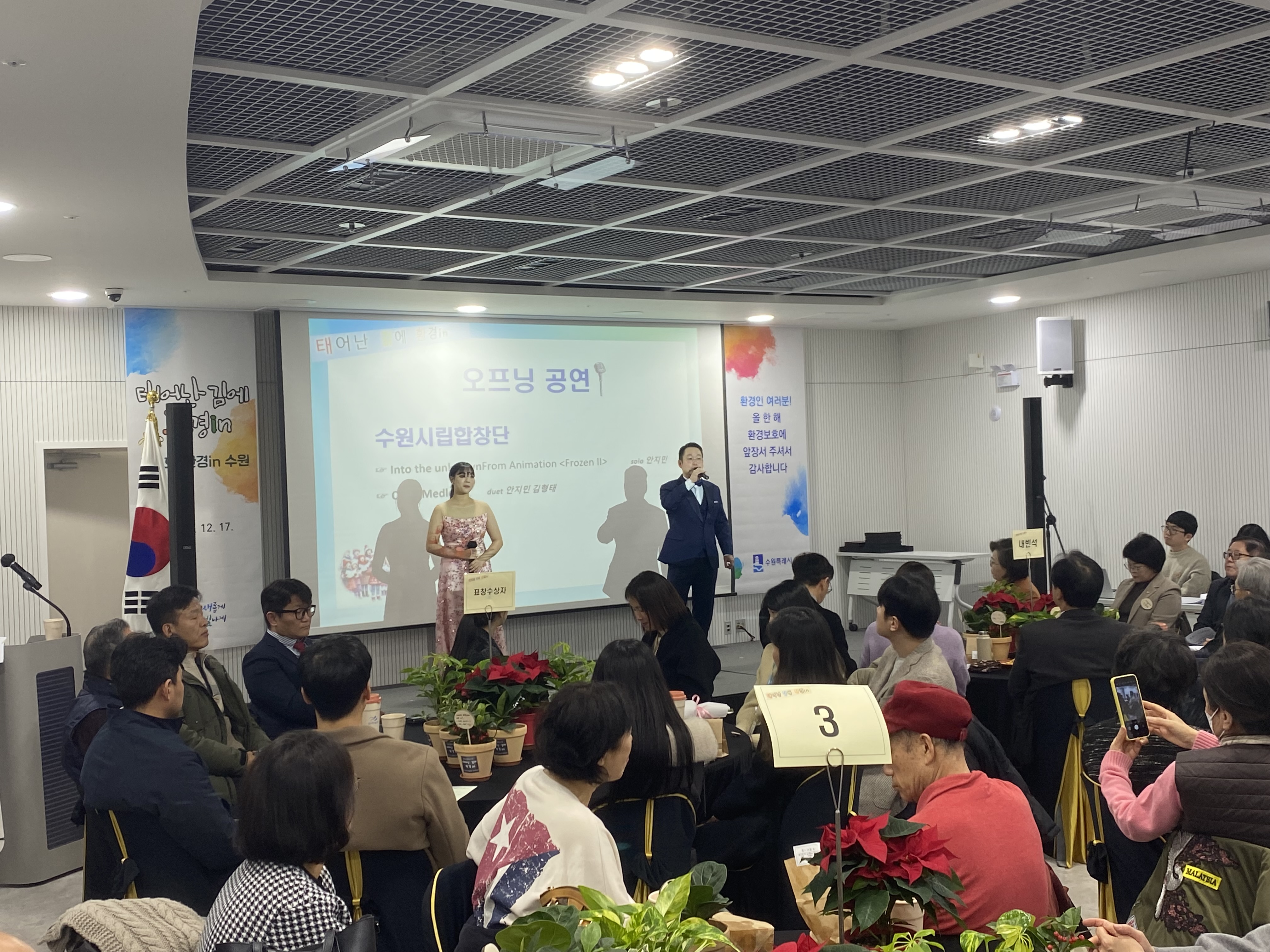 20241217 환경 in 수원-1.jpg