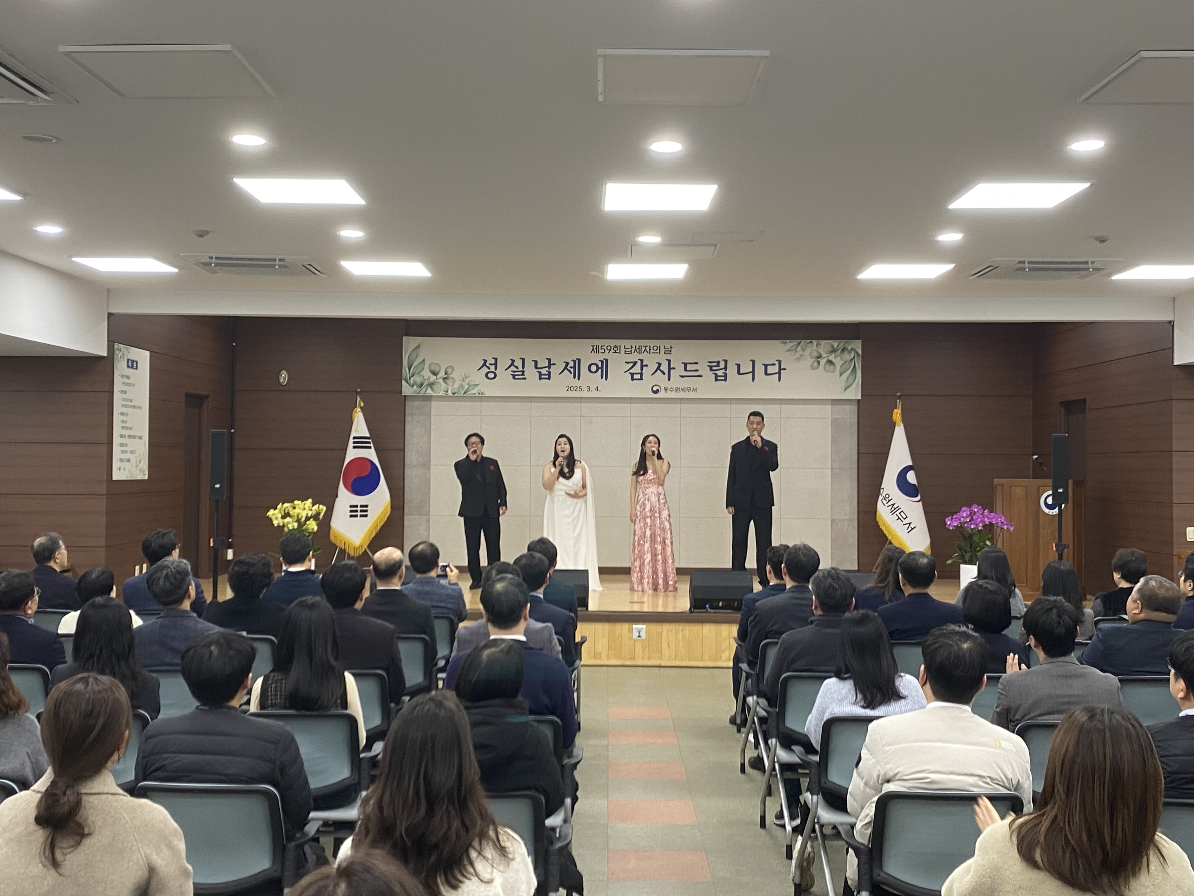 20250304 납세자의날 기념행사-1.jpg